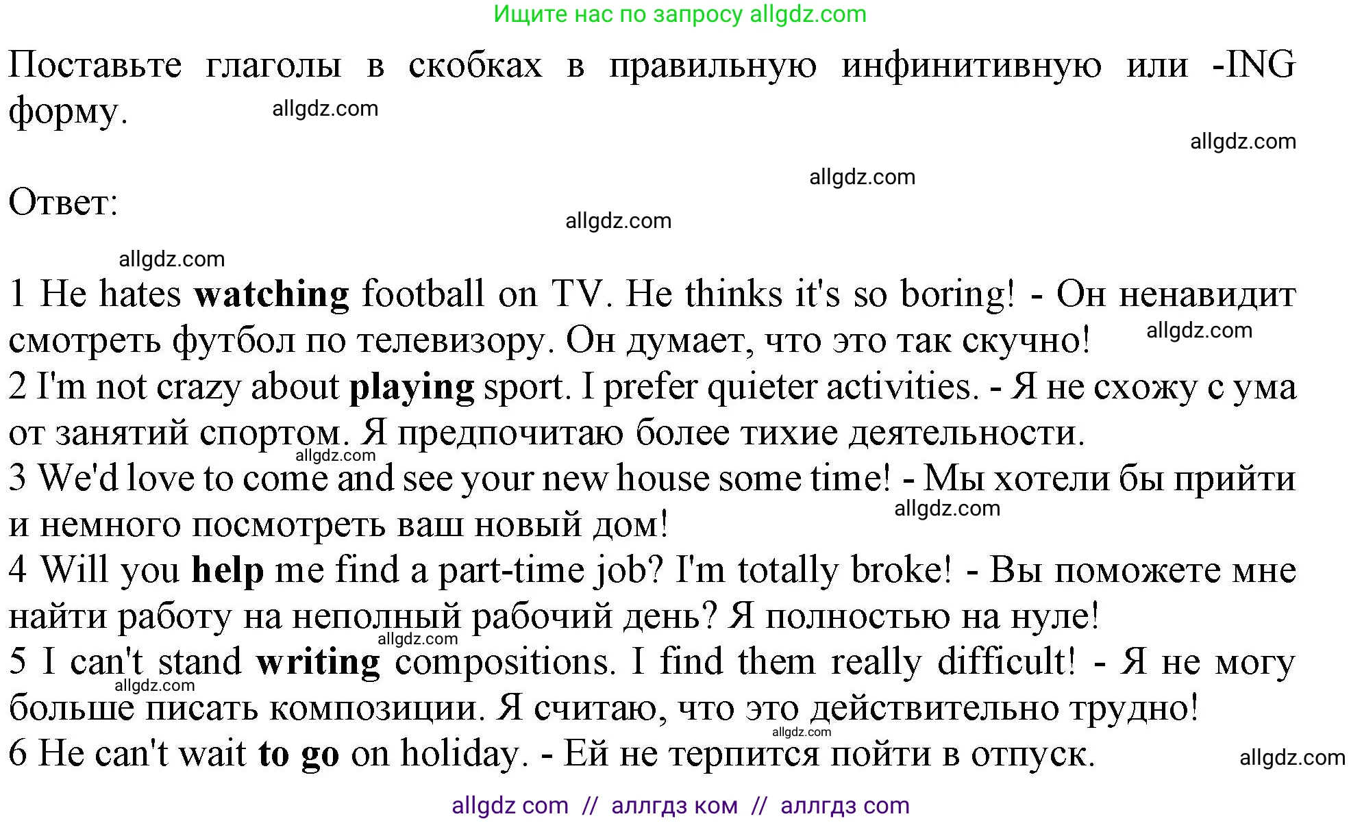 Английский язык (english), 10 класс Учебник (Student's book), авторы: Афанасьева Ольга Васильевна (Afanasyeva Olga), Дули Дженни (Dooley Jenny), Михеева Ирина Владимировна (Mikheeva Irina), Оби Боб (Obee Bob), Эванс Вирджиния (Evans Virginia), издательство Просвещение, Москва, 2019, красного цвета, страница 44, номер 3, Решение 1