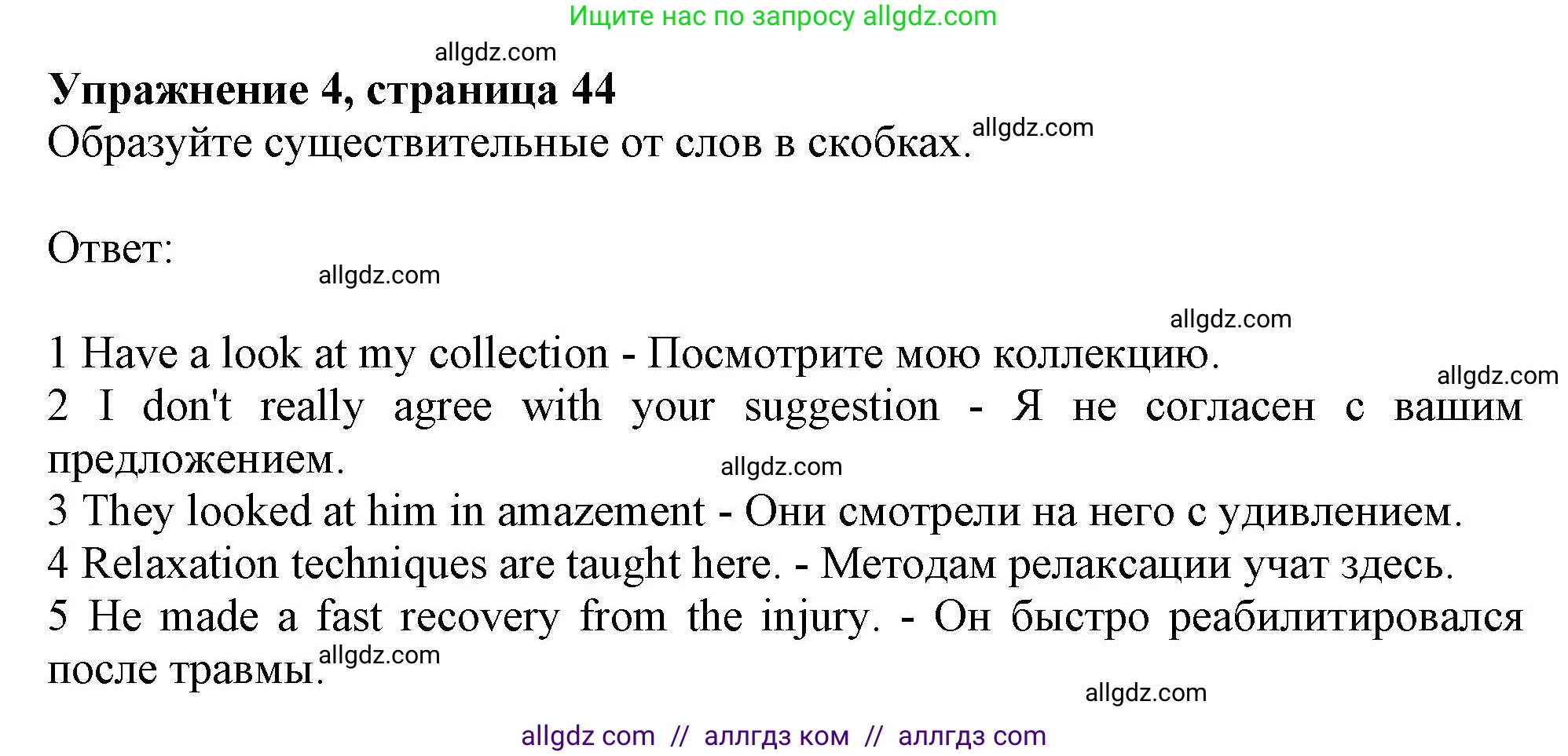 Английский язык (english), 10 класс Учебник (Student's book), авторы: Афанасьева Ольга Васильевна (Afanasyeva Olga), Дули Дженни (Dooley Jenny), Михеева Ирина Владимировна (Mikheeva Irina), Оби Боб (Obee Bob), Эванс Вирджиния (Evans Virginia), издательство Просвещение, Москва, 2019, красного цвета, страница 44, номер 4, Решение 1
