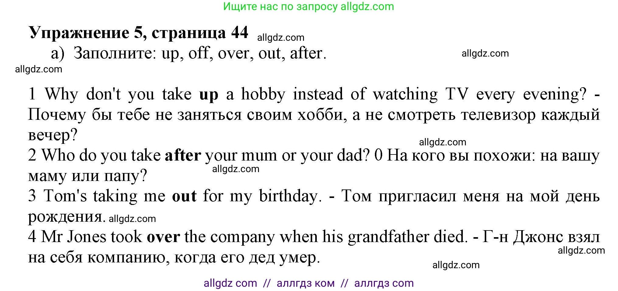 Английский язык (english), 10 класс Учебник (Student's book), авторы: Афанасьева Ольга Васильевна (Afanasyeva Olga), Дули Дженни (Dooley Jenny), Михеева Ирина Владимировна (Mikheeva Irina), Оби Боб (Obee Bob), Эванс Вирджиния (Evans Virginia), издательство Просвещение, Москва, 2019, красного цвета, страница 44, номер 5, Решение 1