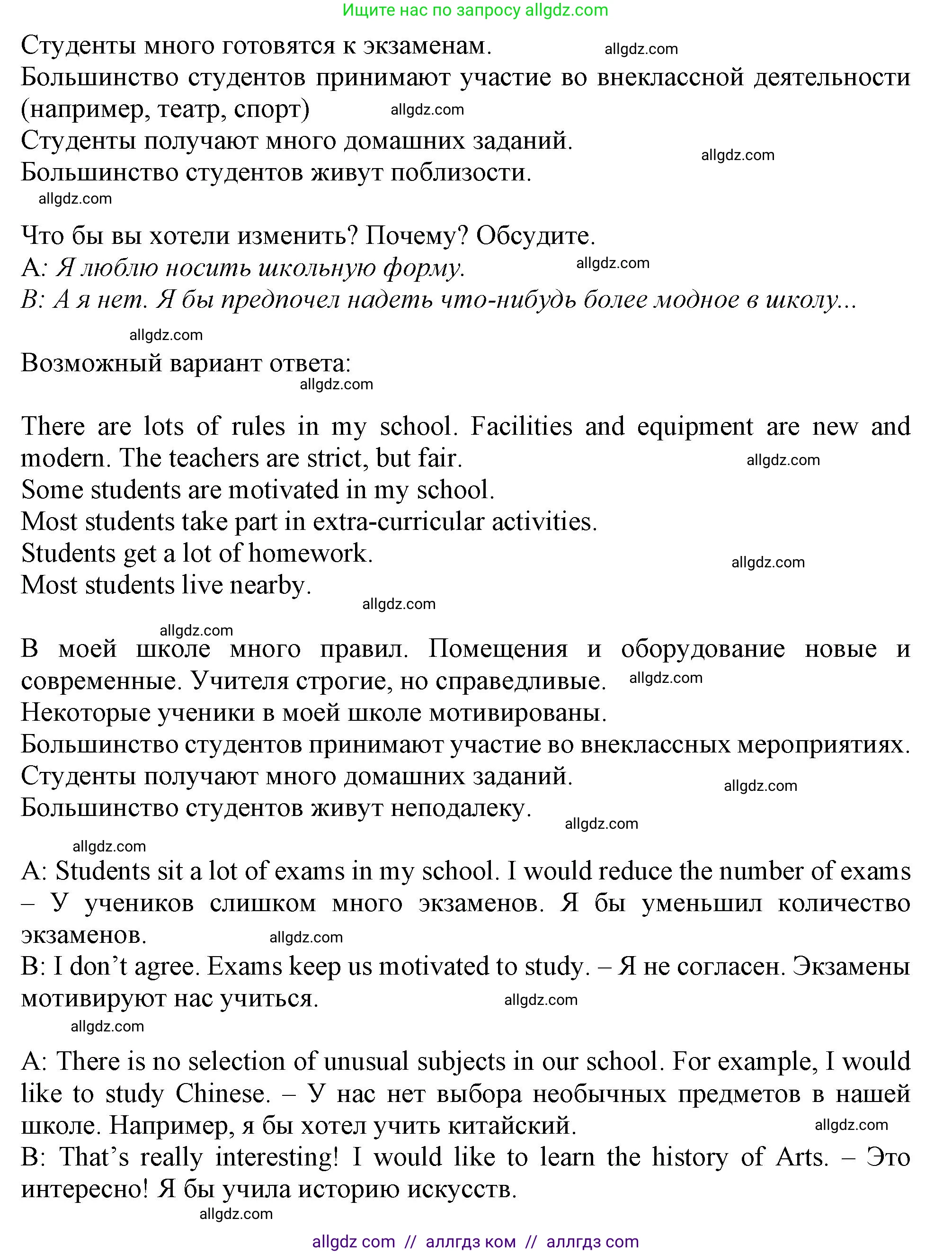 Английский язык (english), 10 класс Учебник (Student's book), авторы: Афанасьева Ольга Васильевна (Afanasyeva Olga), Дули Дженни (Dooley Jenny), Михеева Ирина Владимировна (Mikheeva Irina), Оби Боб (Obee Bob), Эванс Вирджиния (Evans Virginia), издательство Просвещение, Москва, 2019, красного цвета, страница 46, номер 1, Решение 1 (продолжение 4)