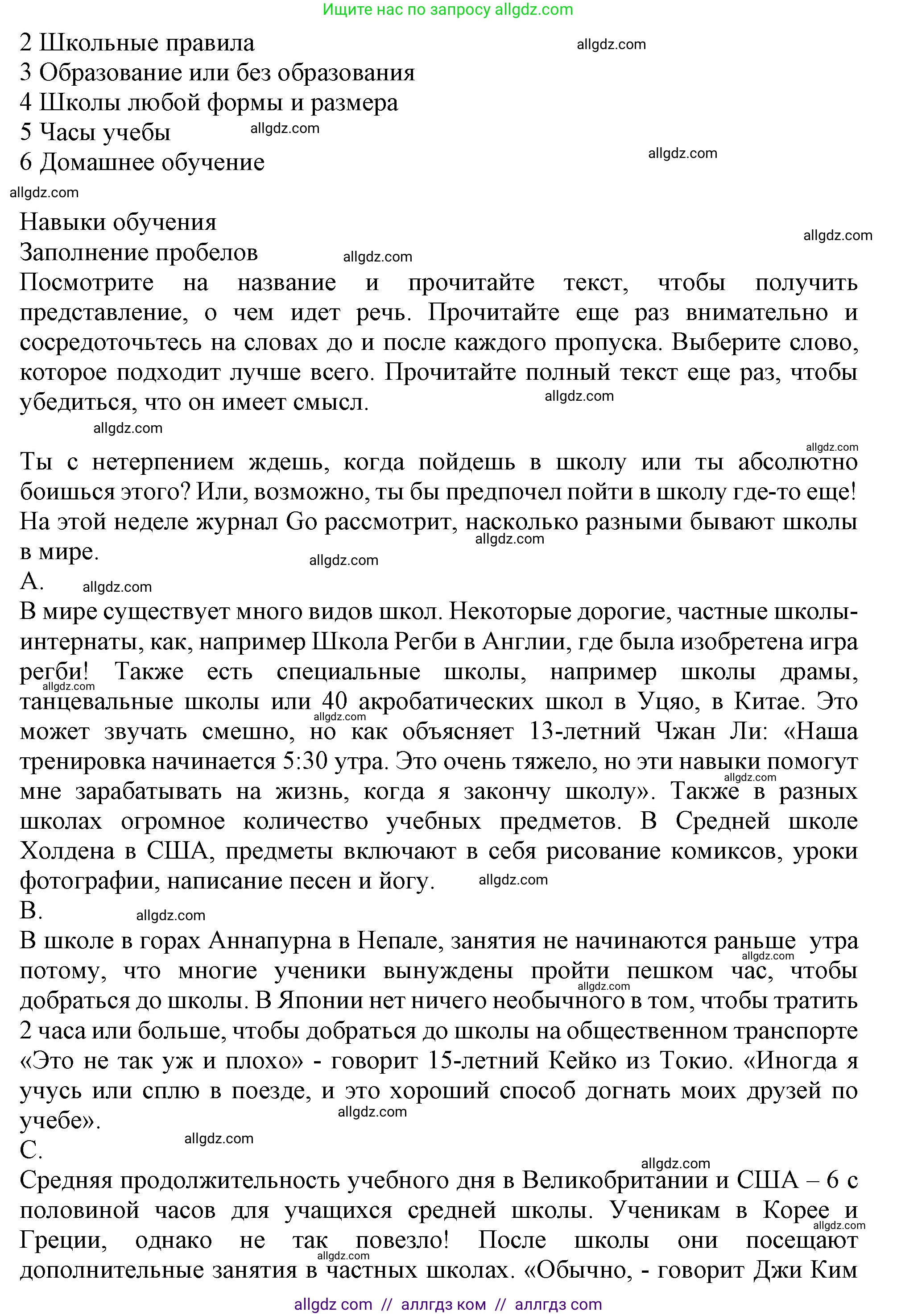 Английский язык (english), 10 класс Учебник (Student's book), авторы: Афанасьева Ольга Васильевна (Afanasyeva Olga), Дули Дженни (Dooley Jenny), Михеева Ирина Владимировна (Mikheeva Irina), Оби Боб (Obee Bob), Эванс Вирджиния (Evans Virginia), издательство Просвещение, Москва, 2019, красного цвета, страница 46, номер 2, Решение 1 (продолжение 2)