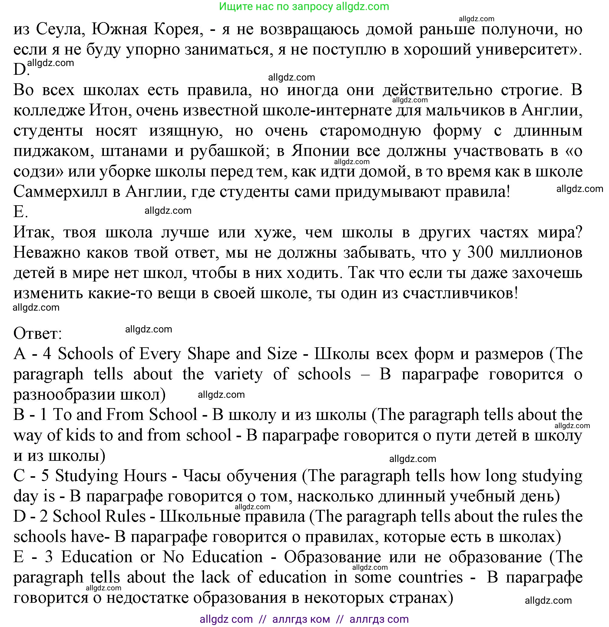 Английский язык (english), 10 класс Учебник (Student's book), авторы: Афанасьева Ольга Васильевна (Afanasyeva Olga), Дули Дженни (Dooley Jenny), Михеева Ирина Владимировна (Mikheeva Irina), Оби Боб (Obee Bob), Эванс Вирджиния (Evans Virginia), издательство Просвещение, Москва, 2019, красного цвета, страница 46, номер 2, Решение 1 (продолжение 3)