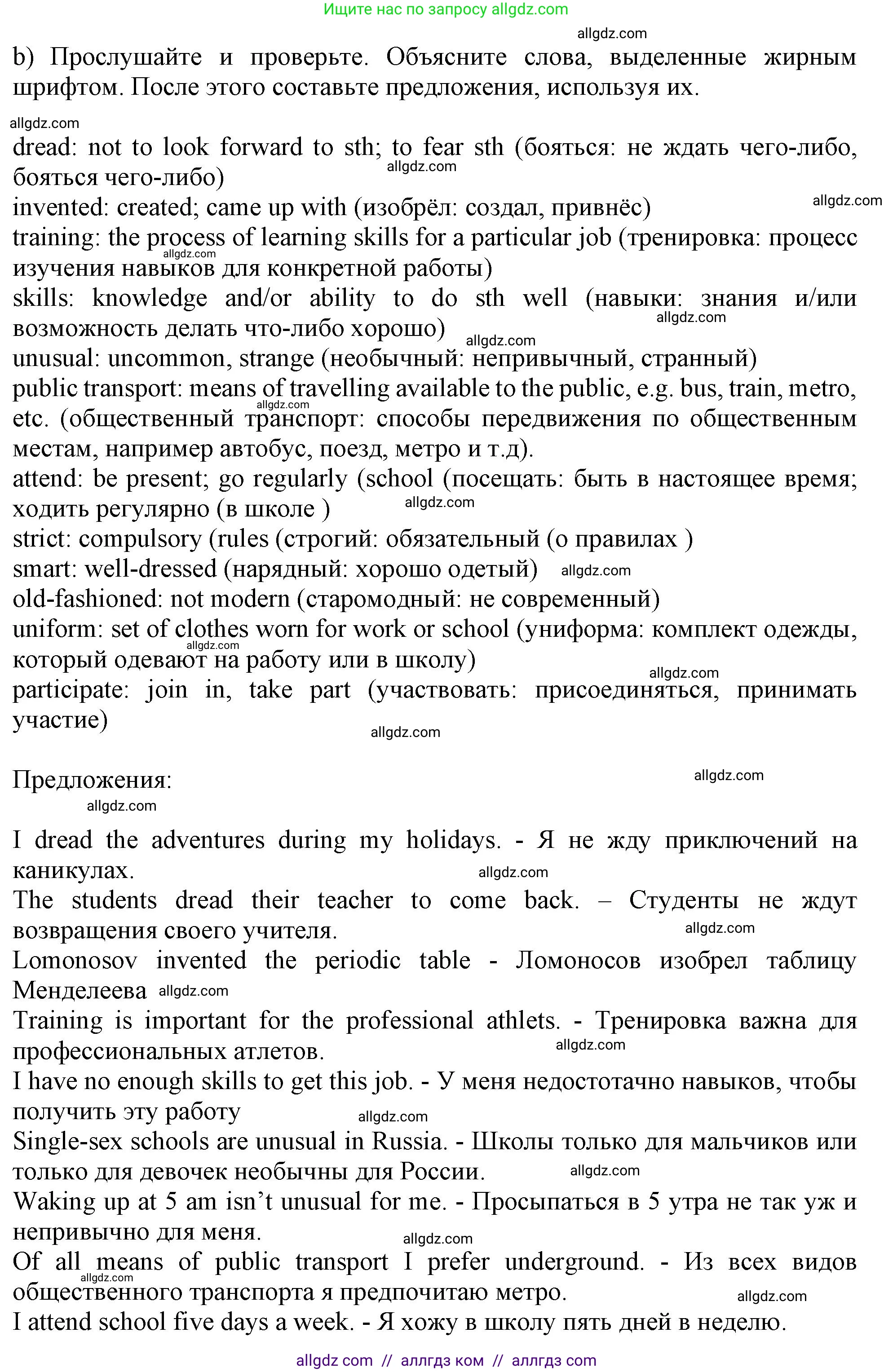 Английский язык (english), 10 класс Учебник (Student's book), авторы: Афанасьева Ольга Васильевна (Afanasyeva Olga), Дули Дженни (Dooley Jenny), Михеева Ирина Владимировна (Mikheeva Irina), Оби Боб (Obee Bob), Эванс Вирджиния (Evans Virginia), издательство Просвещение, Москва, 2019, красного цвета, страница 47, номер 3, Решение 1 (продолжение 2)