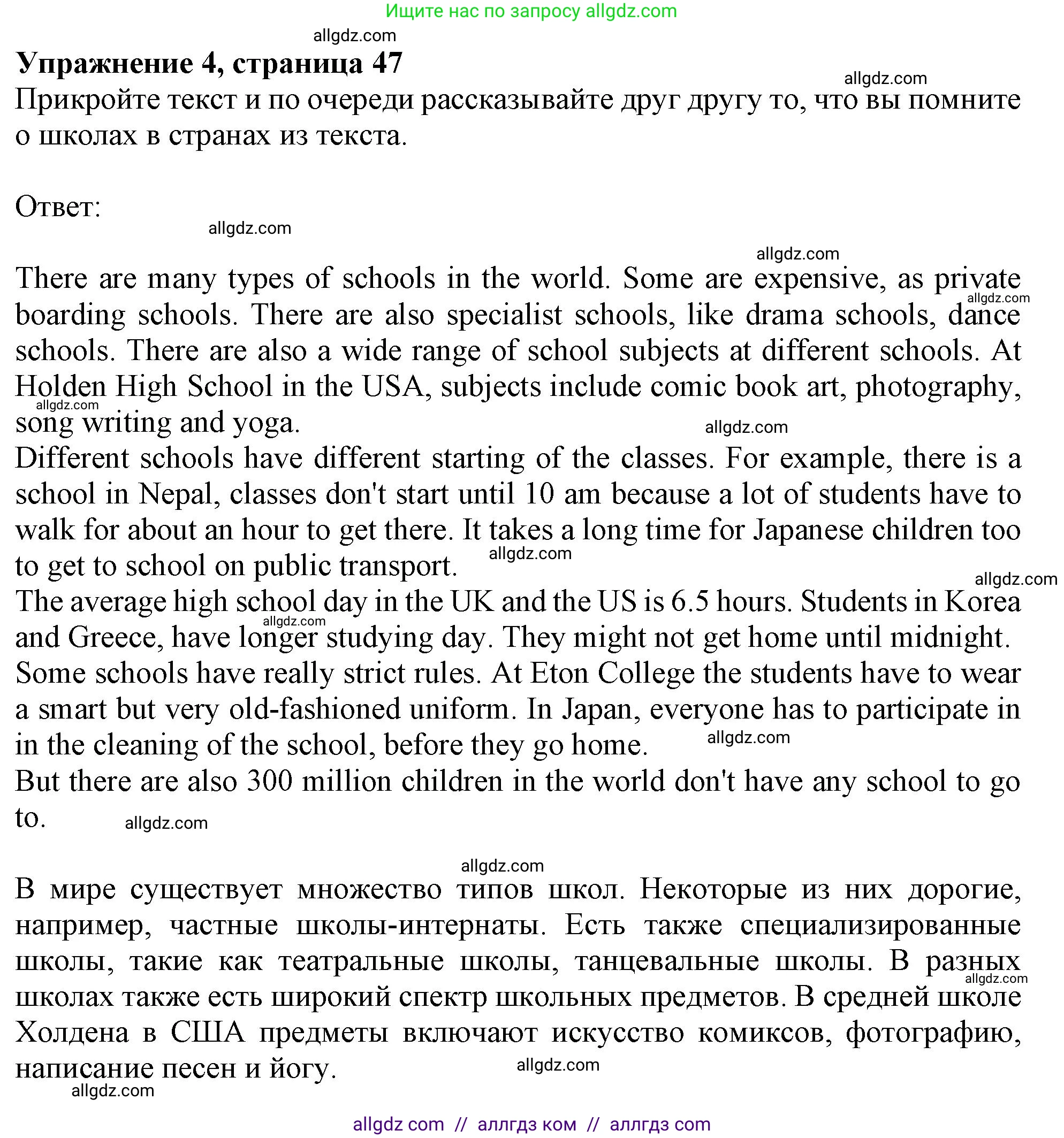 Английский язык (english), 10 класс Учебник (Student's book), авторы: Афанасьева Ольга Васильевна (Afanasyeva Olga), Дули Дженни (Dooley Jenny), Михеева Ирина Владимировна (Mikheeva Irina), Оби Боб (Obee Bob), Эванс Вирджиния (Evans Virginia), издательство Просвещение, Москва, 2019, красного цвета, страница 47, номер 4, Решение 1