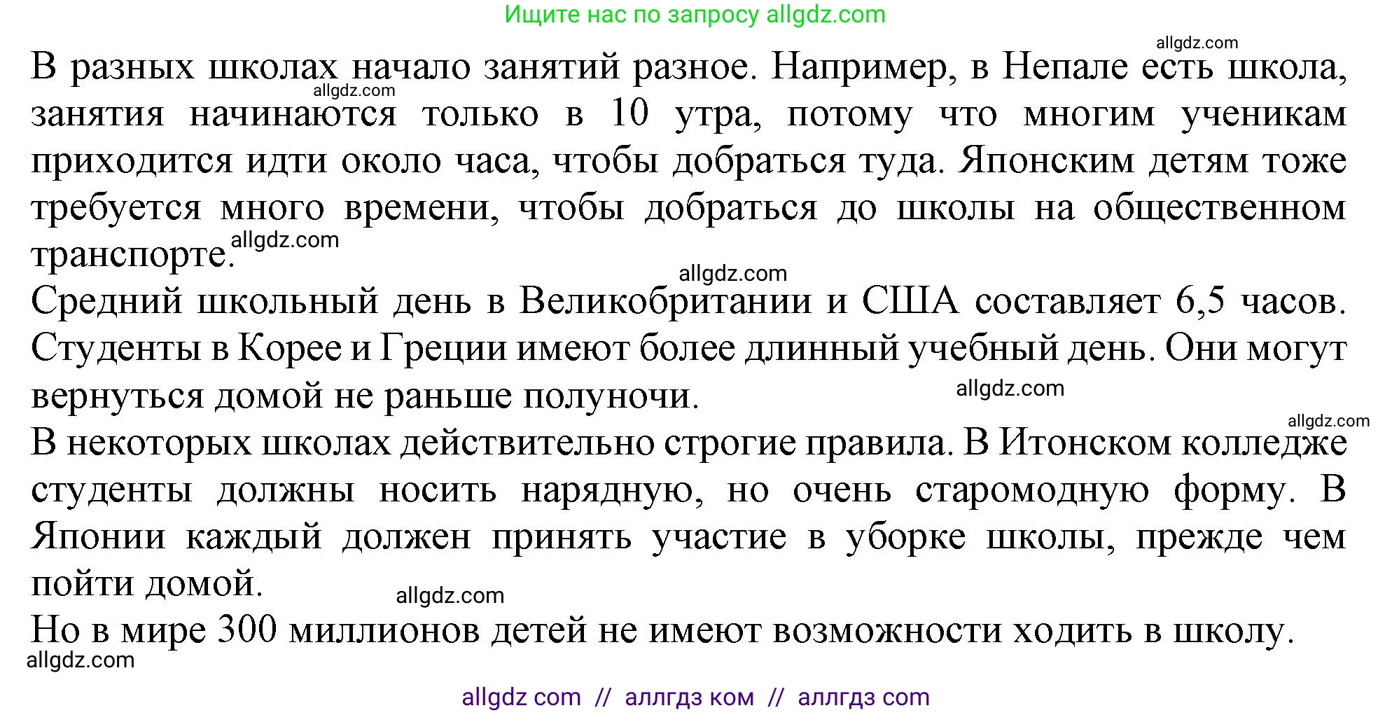 Английский язык (english), 10 класс Учебник (Student's book), авторы: Афанасьева Ольга Васильевна (Afanasyeva Olga), Дули Дженни (Dooley Jenny), Михеева Ирина Владимировна (Mikheeva Irina), Оби Боб (Obee Bob), Эванс Вирджиния (Evans Virginia), издательство Просвещение, Москва, 2019, красного цвета, страница 47, номер 4, Решение 1 (продолжение 2)