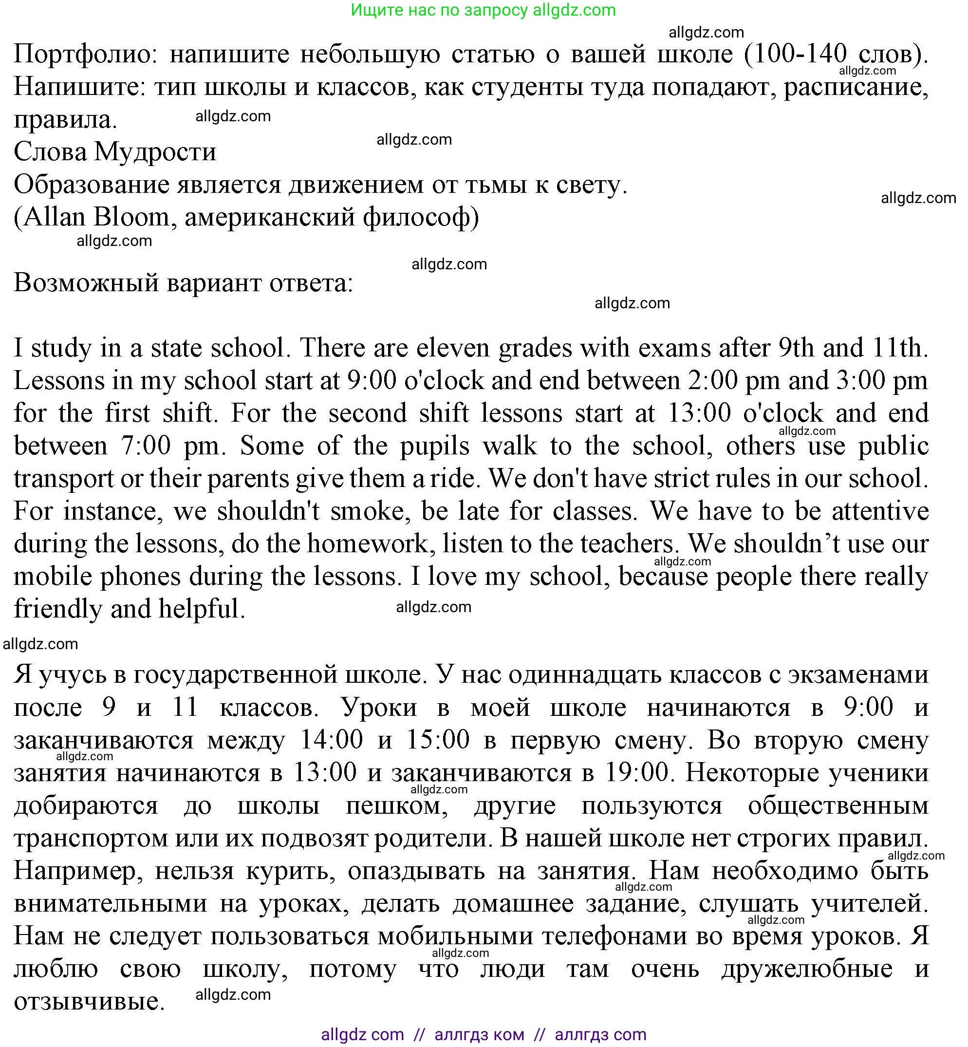 Английский язык (english), 10 класс Учебник (Student's book), авторы: Афанасьева Ольга Васильевна (Afanasyeva Olga), Дули Дженни (Dooley Jenny), Михеева Ирина Владимировна (Mikheeva Irina), Оби Боб (Obee Bob), Эванс Вирджиния (Evans Virginia), издательство Просвещение, Москва, 2019, красного цвета, страница 47, номер 6, Решение 1