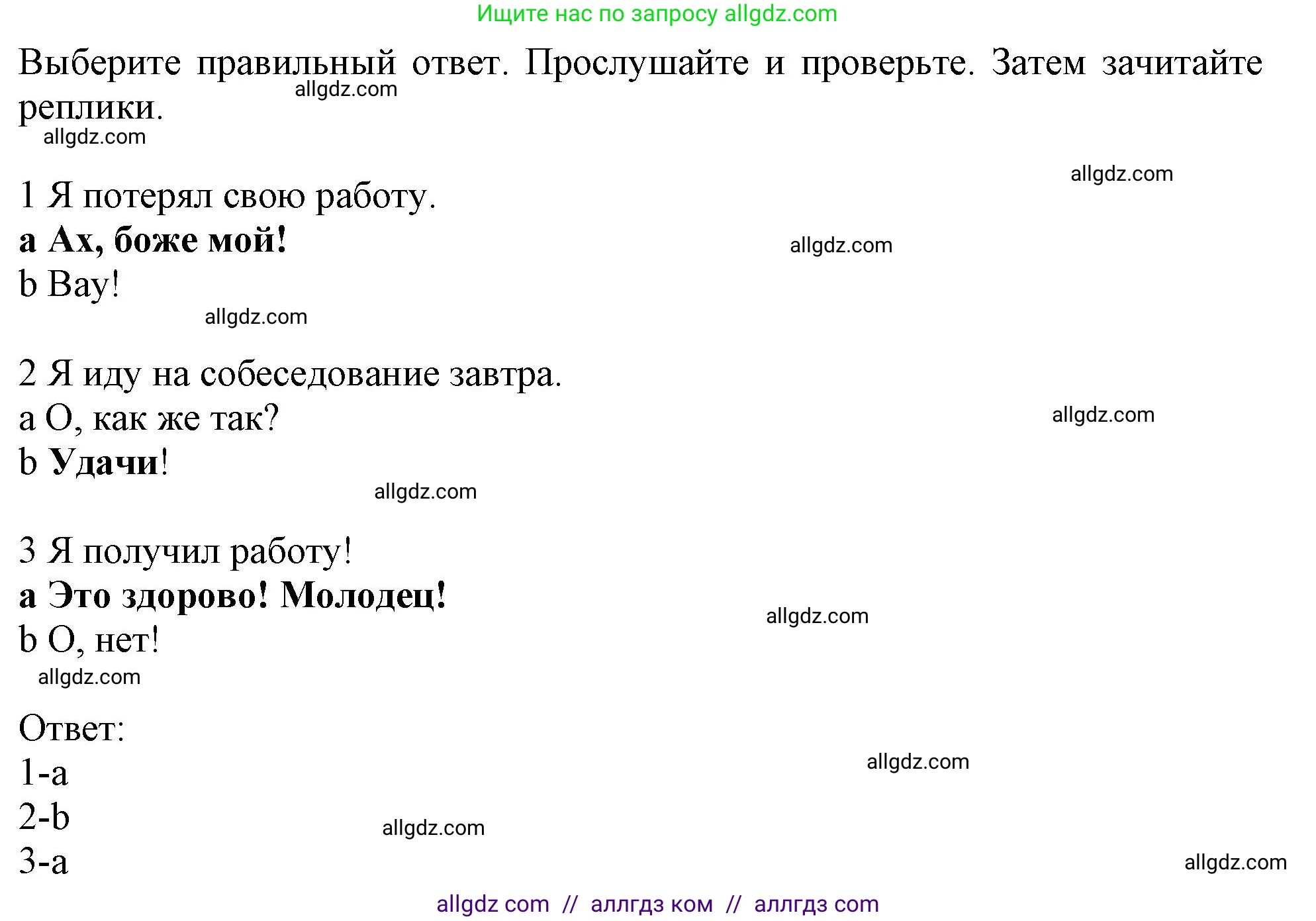 Английский язык (english), 10 класс Учебник (Student's book), авторы: Афанасьева Ольга Васильевна (Afanasyeva Olga), Дули Дженни (Dooley Jenny), Михеева Ирина Владимировна (Mikheeva Irina), Оби Боб (Obee Bob), Эванс Вирджиния (Evans Virginia), издательство Просвещение, Москва, 2019, красного цвета, страница 49, номер 10, Решение 1
