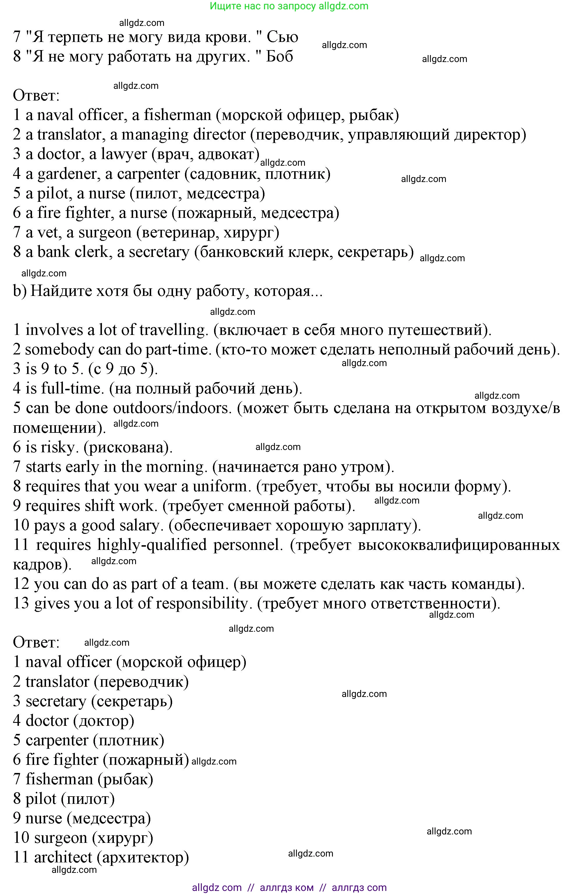 Английский язык (english), 10 класс Учебник (Student's book), авторы: Афанасьева Ольга Васильевна (Afanasyeva Olga), Дули Дженни (Dooley Jenny), Михеева Ирина Владимировна (Mikheeva Irina), Оби Боб (Obee Bob), Эванс Вирджиния (Evans Virginia), издательство Просвещение, Москва, 2019, красного цвета, страница 48, номер 2, Решение 1 (продолжение 2)