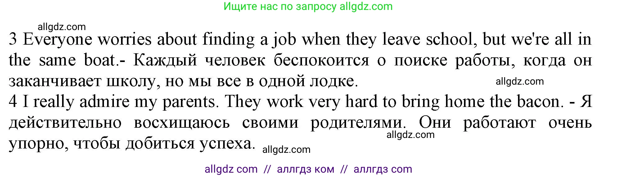 Английский язык (english), 10 класс Учебник (Student's book), авторы: Афанасьева Ольга Васильевна (Afanasyeva Olga), Дули Дженни (Dooley Jenny), Михеева Ирина Владимировна (Mikheeva Irina), Оби Боб (Obee Bob), Эванс Вирджиния (Evans Virginia), издательство Просвещение, Москва, 2019, красного цвета, страница 49, номер 4, Решение 1 (продолжение 2)