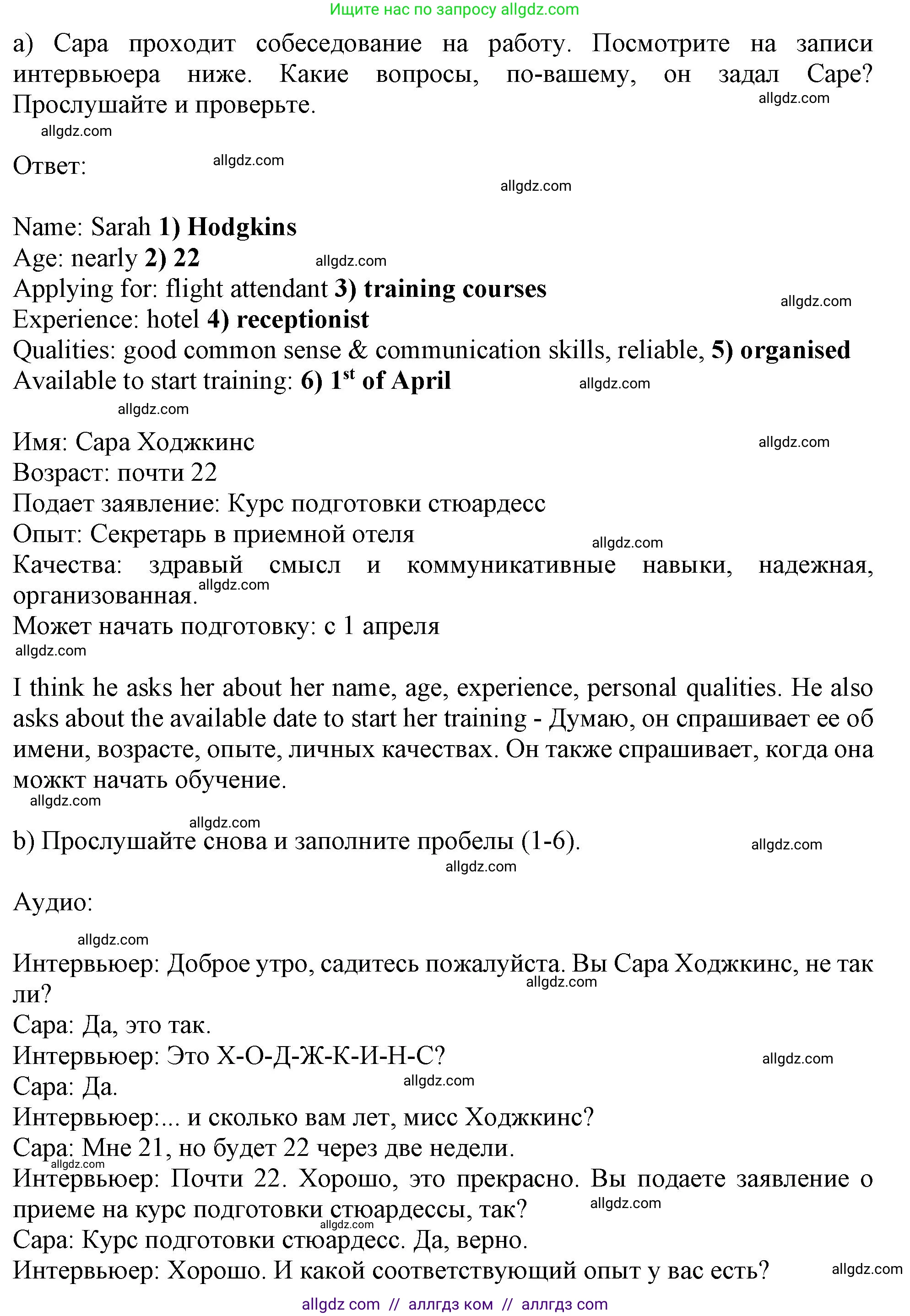 Английский язык (english), 10 класс Учебник (Student's book), авторы: Афанасьева Ольга Васильевна (Afanasyeva Olga), Дули Дженни (Dooley Jenny), Михеева Ирина Владимировна (Mikheeva Irina), Оби Боб (Obee Bob), Эванс Вирджиния (Evans Virginia), издательство Просвещение, Москва, 2019, красного цвета, страница 49, номер 8, Решение 1