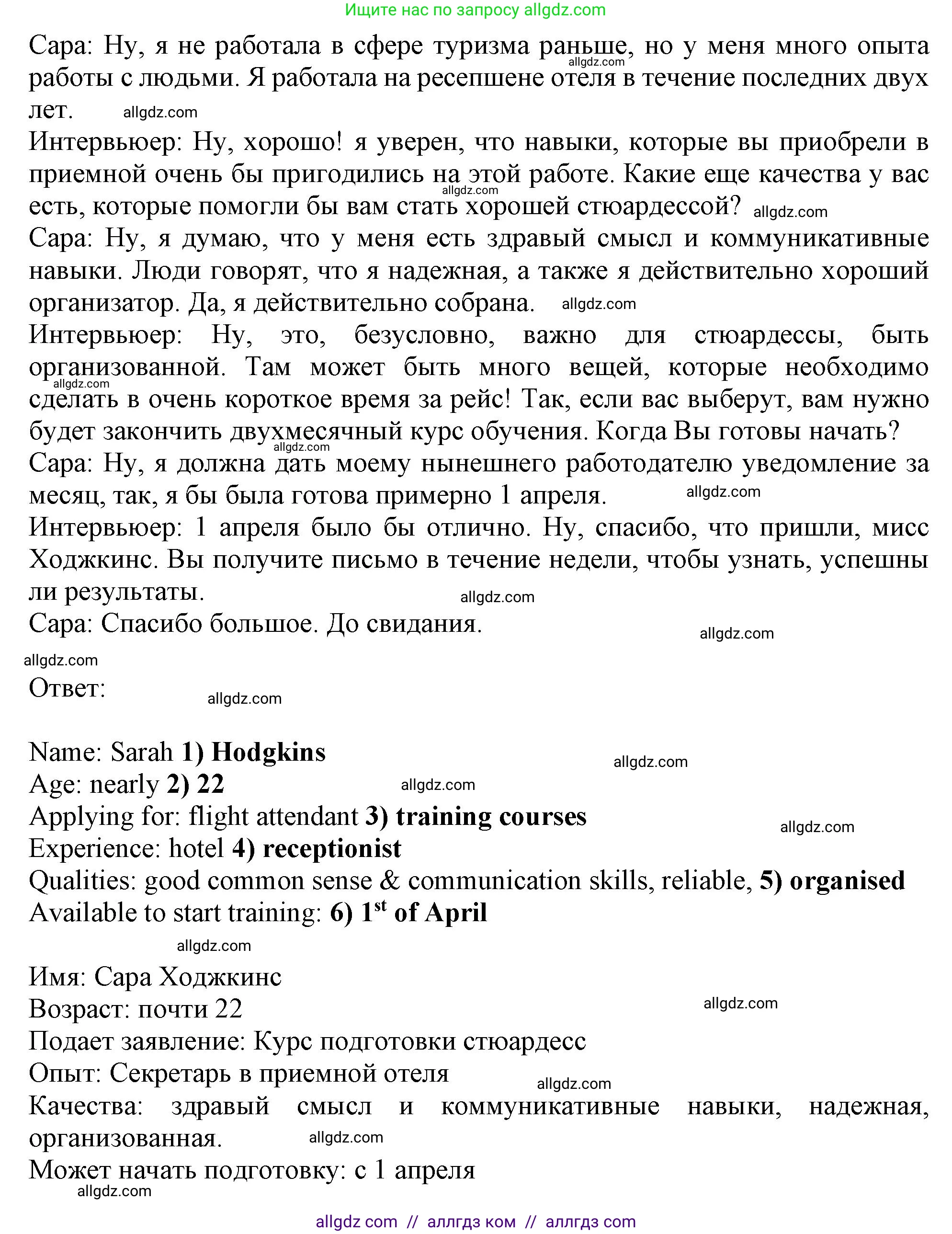 Английский язык (english), 10 класс Учебник (Student's book), авторы: Афанасьева Ольга Васильевна (Afanasyeva Olga), Дули Дженни (Dooley Jenny), Михеева Ирина Владимировна (Mikheeva Irina), Оби Боб (Obee Bob), Эванс Вирджиния (Evans Virginia), издательство Просвещение, Москва, 2019, красного цвета, страница 49, номер 8, Решение 1 (продолжение 2)