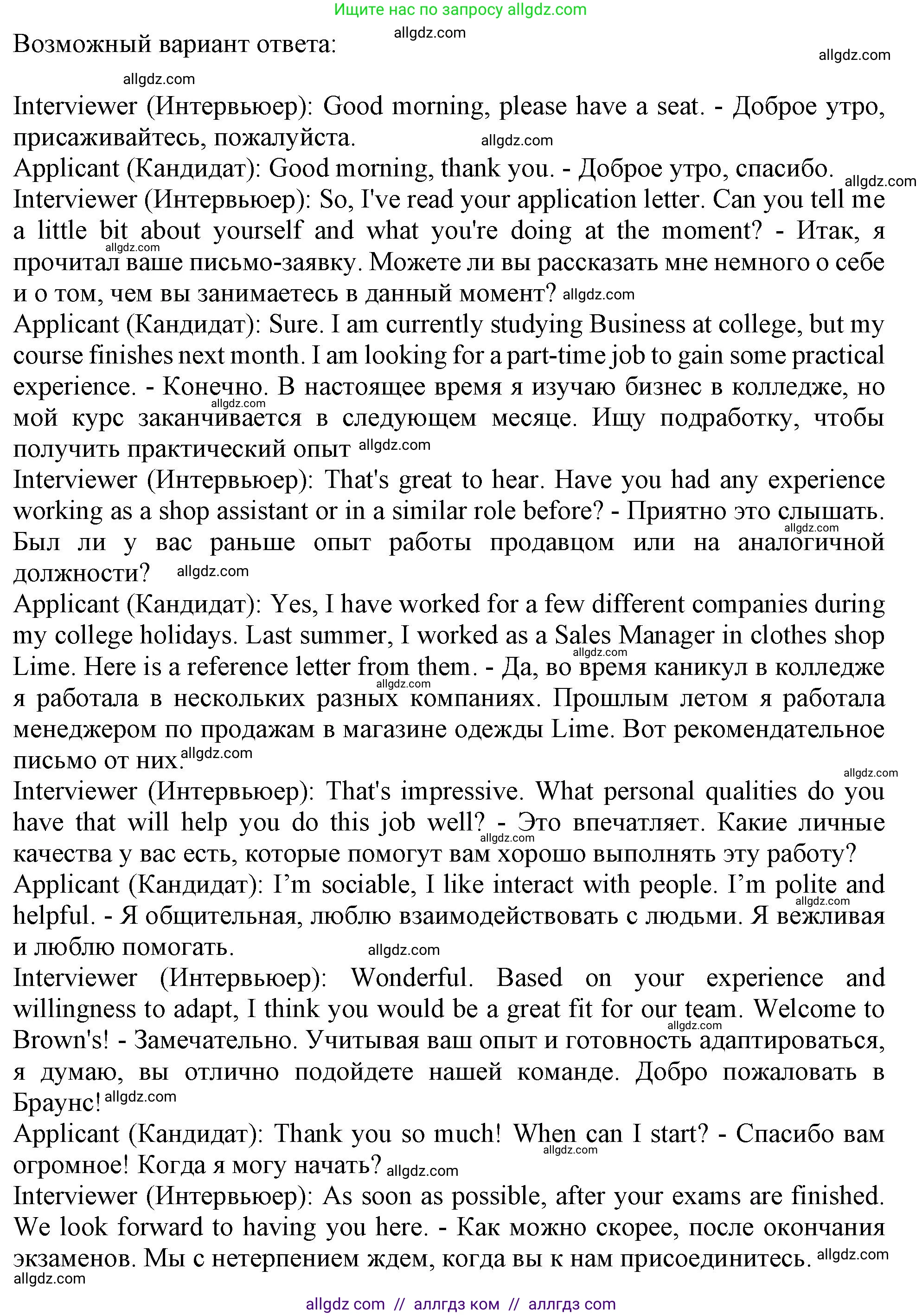 Английский язык (english), 10 класс Учебник (Student's book), авторы: Афанасьева Ольга Васильевна (Afanasyeva Olga), Дули Дженни (Dooley Jenny), Михеева Ирина Владимировна (Mikheeva Irina), Оби Боб (Obee Bob), Эванс Вирджиния (Evans Virginia), издательство Просвещение, Москва, 2019, красного цвета, страница 49, номер 9, Решение 1 (продолжение 2)