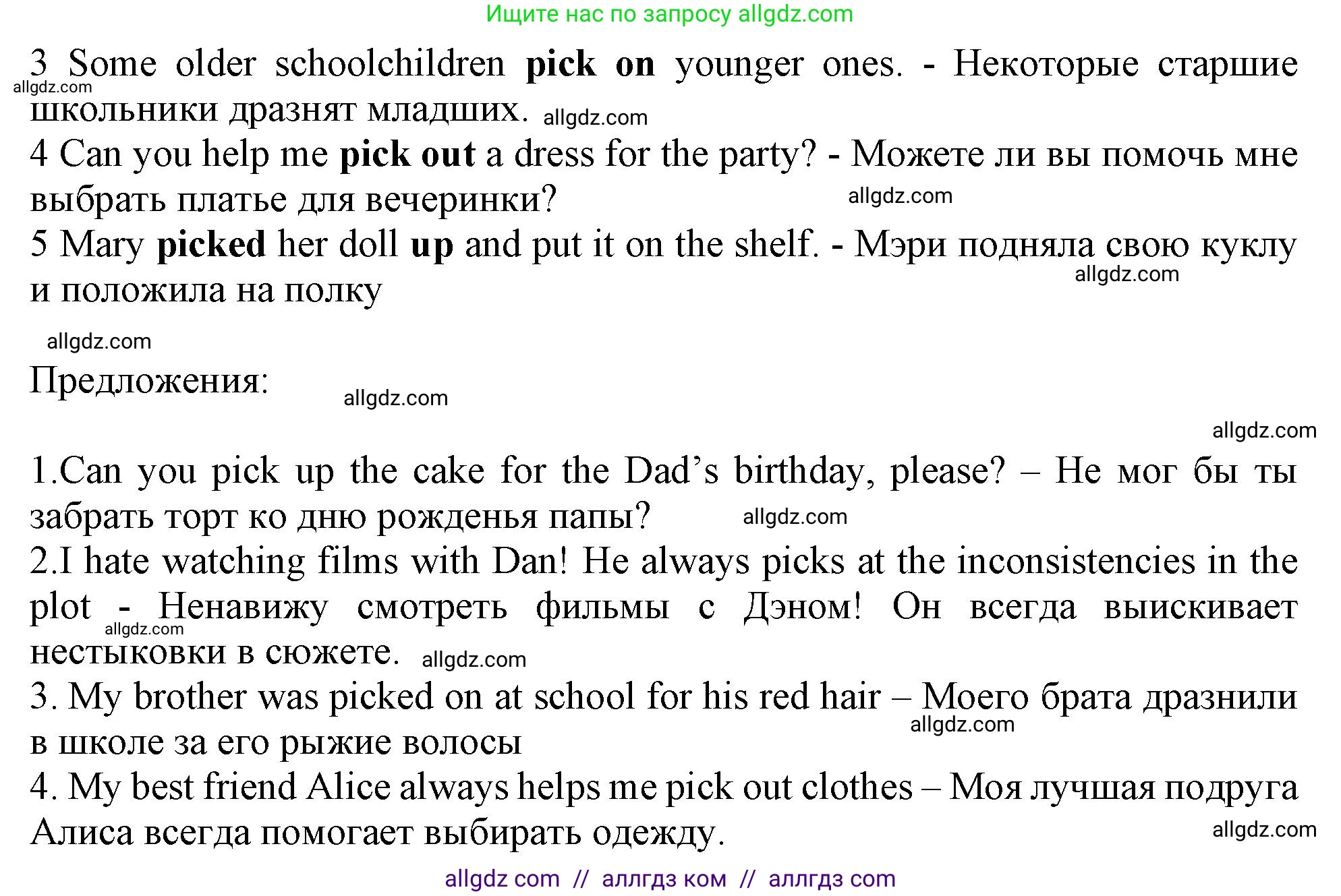 Английский язык (english), 10 класс Учебник (Student's book), авторы: Афанасьева Ольга Васильевна (Afanasyeva Olga), Дули Дженни (Dooley Jenny), Михеева Ирина Владимировна (Mikheeva Irina), Оби Боб (Obee Bob), Эванс Вирджиния (Evans Virginia), издательство Просвещение, Москва, 2019, красного цвета, страница 51, номер 10, Решение 1 (продолжение 2)