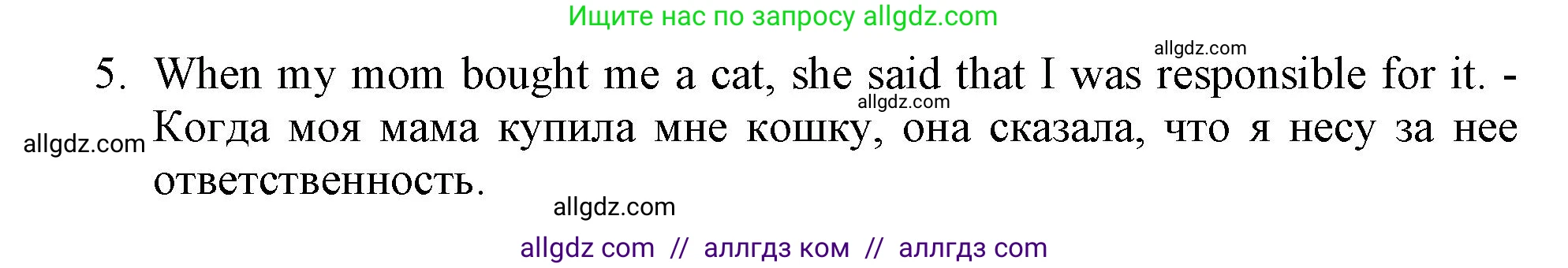 Английский язык (english), 10 класс Учебник (Student's book), авторы: Афанасьева Ольга Васильевна (Afanasyeva Olga), Дули Дженни (Dooley Jenny), Михеева Ирина Владимировна (Mikheeva Irina), Оби Боб (Obee Bob), Эванс Вирджиния (Evans Virginia), издательство Просвещение, Москва, 2019, красного цвета, страница 51, номер 11, Решение 1 (продолжение 2)