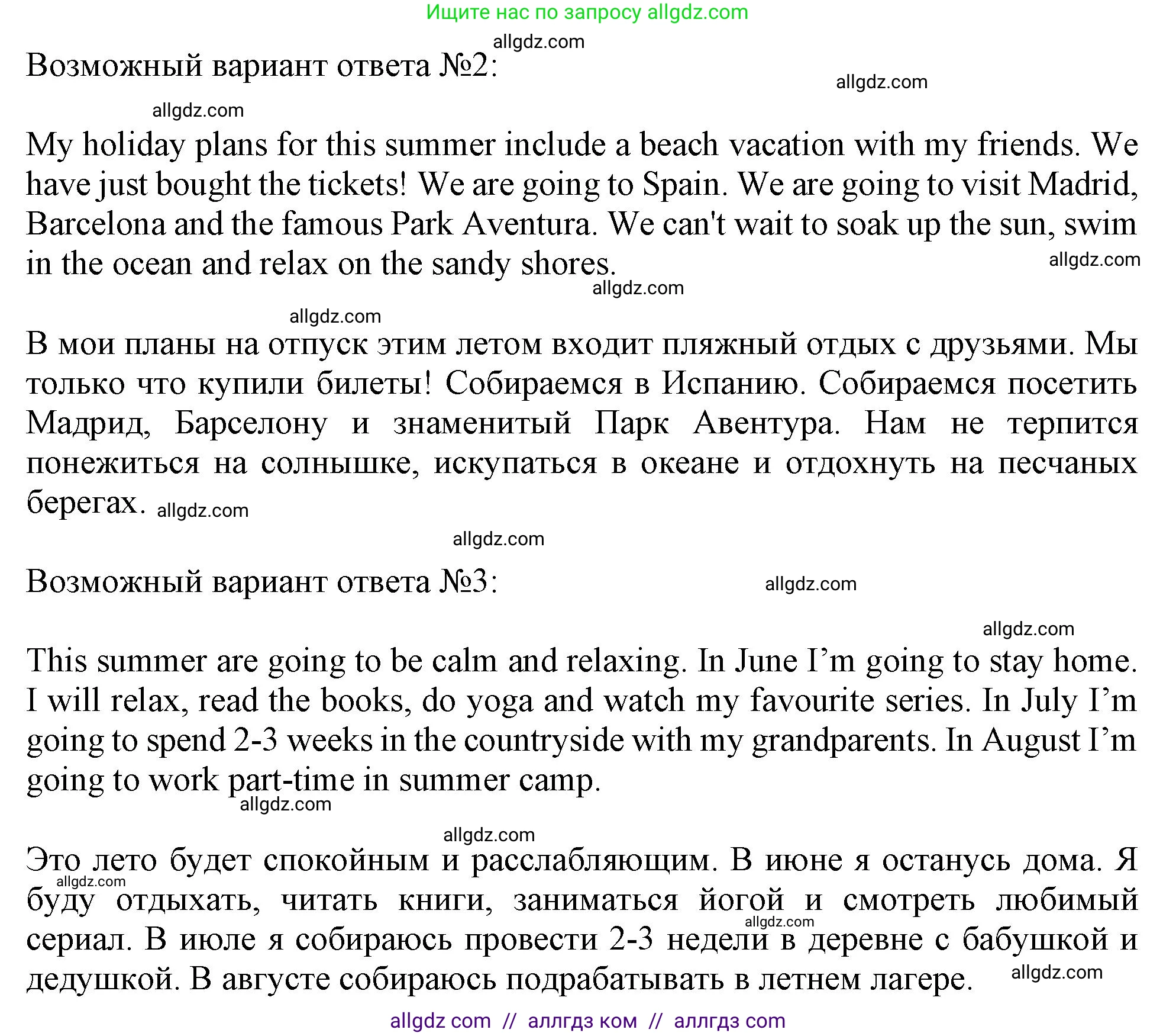 Английский язык (english), 10 класс Учебник (Student's book), авторы: Афанасьева Ольга Васильевна (Afanasyeva Olga), Дули Дженни (Dooley Jenny), Михеева Ирина Владимировна (Mikheeva Irina), Оби Боб (Obee Bob), Эванс Вирджиния (Evans Virginia), издательство Просвещение, Москва, 2019, красного цвета, страница 51, номер 13, Решение 1 (продолжение 2)