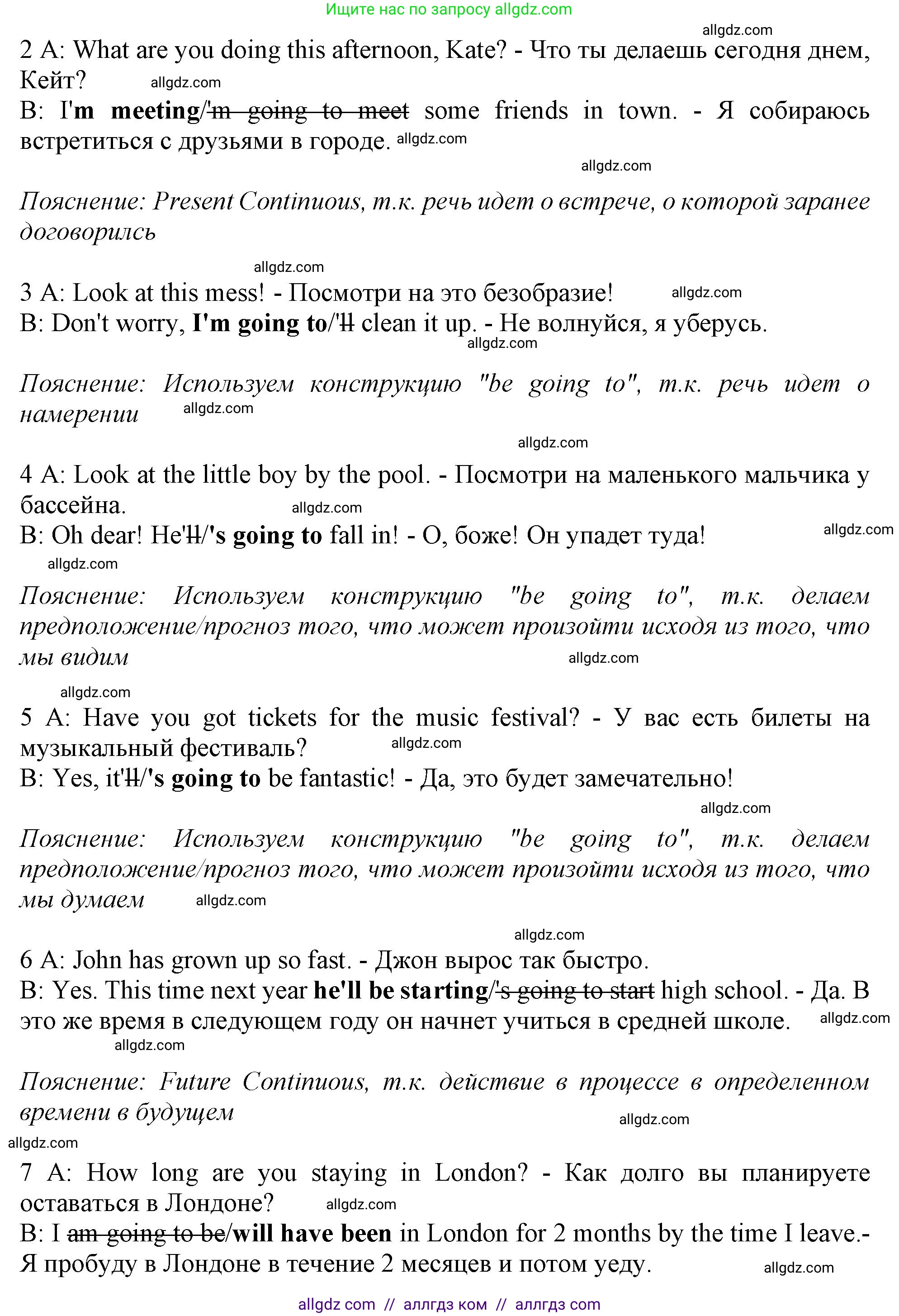 Английский язык (english), 10 класс Учебник (Student's book), авторы: Афанасьева Ольга Васильевна (Afanasyeva Olga), Дули Дженни (Dooley Jenny), Михеева Ирина Владимировна (Mikheeva Irina), Оби Боб (Obee Bob), Эванс Вирджиния (Evans Virginia), издательство Просвещение, Москва, 2019, красного цвета, страница 50, номер 2, Решение 1 (продолжение 2)