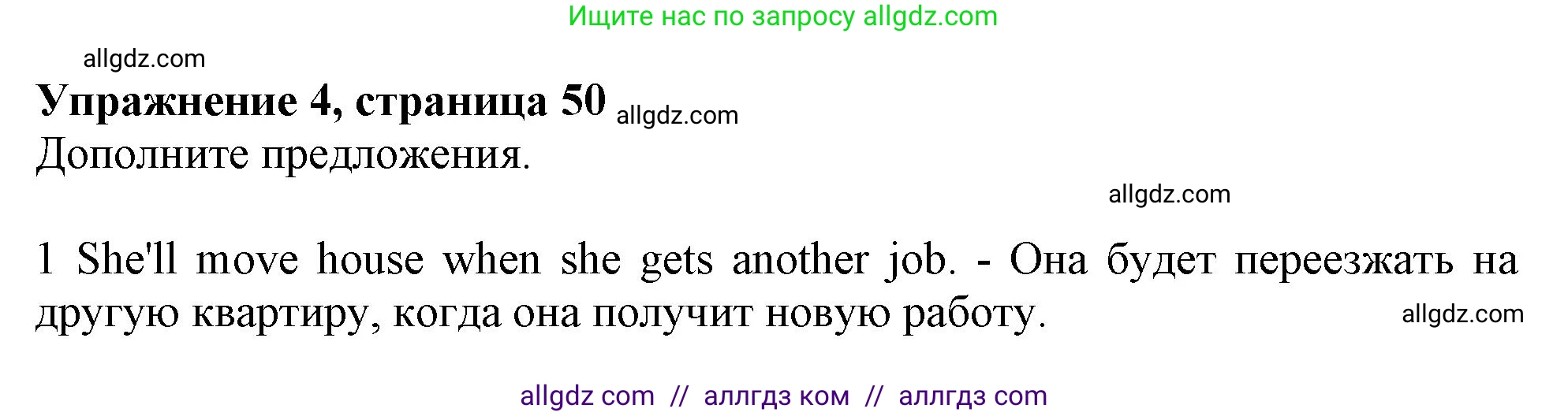 Английский язык (english), 10 класс Учебник (Student's book), авторы: Афанасьева Ольга Васильевна (Afanasyeva Olga), Дули Дженни (Dooley Jenny), Михеева Ирина Владимировна (Mikheeva Irina), Оби Боб (Obee Bob), Эванс Вирджиния (Evans Virginia), издательство Просвещение, Москва, 2019, красного цвета, страница 50, номер 4, Решение 1