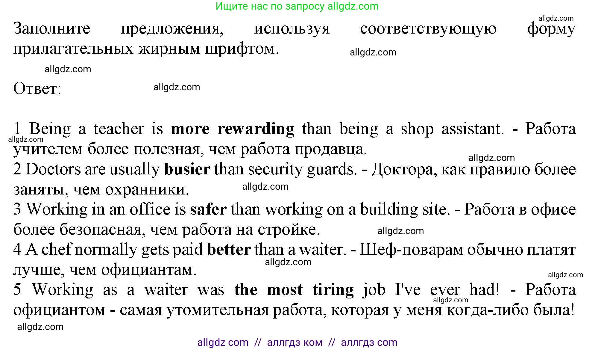 Английский язык (english), 10 класс Учебник (Student's book), авторы: Афанасьева Ольга Васильевна (Afanasyeva Olga), Дули Дженни (Dooley Jenny), Михеева Ирина Владимировна (Mikheeva Irina), Оби Боб (Obee Bob), Эванс Вирджиния (Evans Virginia), издательство Просвещение, Москва, 2019, красного цвета, страница 51, номер 6, Решение 1