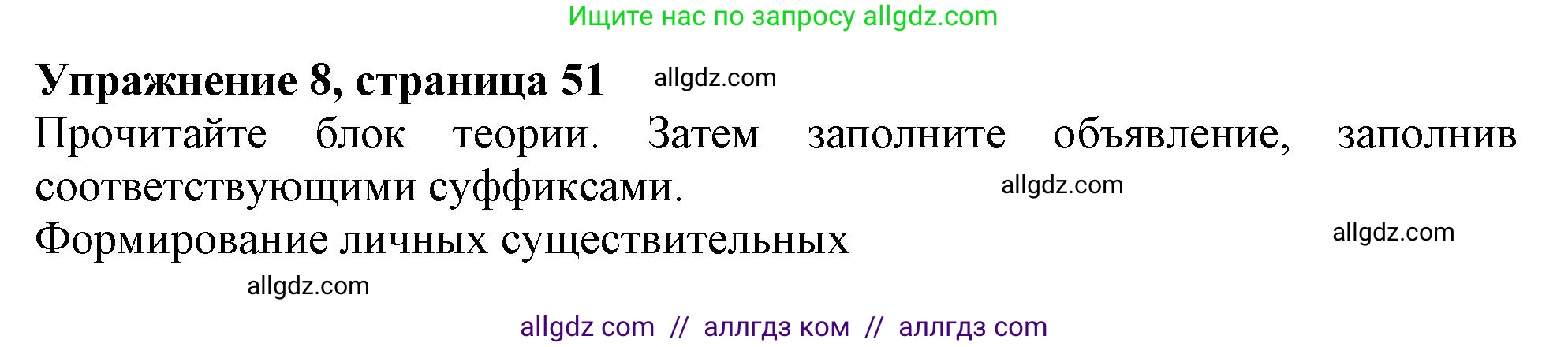 Английский язык (english), 10 класс Учебник (Student's book), авторы: Афанасьева Ольга Васильевна (Afanasyeva Olga), Дули Дженни (Dooley Jenny), Михеева Ирина Владимировна (Mikheeva Irina), Оби Боб (Obee Bob), Эванс Вирджиния (Evans Virginia), издательство Просвещение, Москва, 2019, красного цвета, страница 51, номер 8, Решение 1