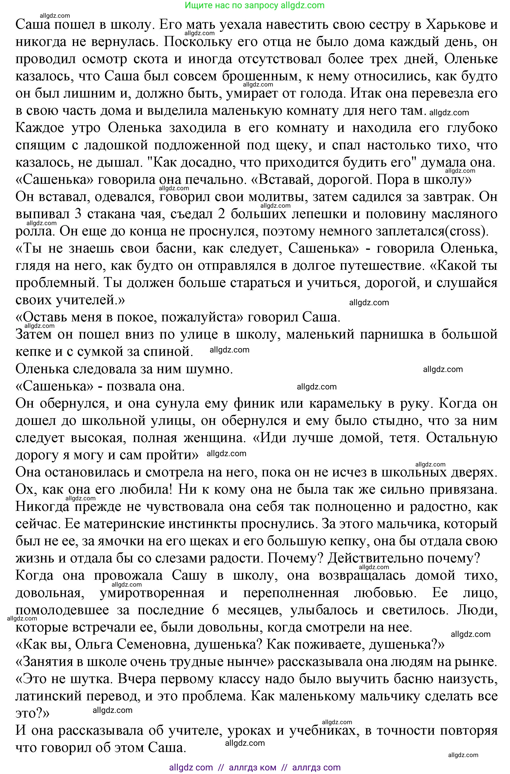Английский язык (english), 10 класс Учебник (Student's book), авторы: Афанасьева Ольга Васильевна (Afanasyeva Olga), Дули Дженни (Dooley Jenny), Михеева Ирина Владимировна (Mikheeva Irina), Оби Боб (Obee Bob), Эванс Вирджиния (Evans Virginia), издательство Просвещение, Москва, 2019, красного цвета, страница 52, номер 2, Решение 1 (продолжение 2)
