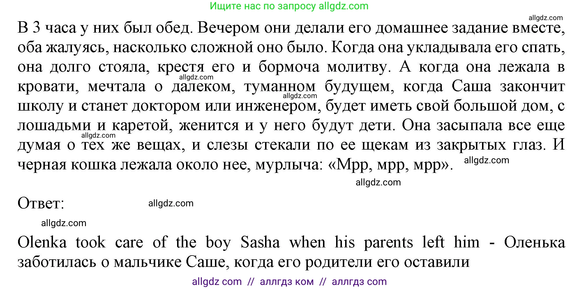 Английский язык (english), 10 класс Учебник (Student's book), авторы: Афанасьева Ольга Васильевна (Afanasyeva Olga), Дули Дженни (Dooley Jenny), Михеева Ирина Владимировна (Mikheeva Irina), Оби Боб (Obee Bob), Эванс Вирджиния (Evans Virginia), издательство Просвещение, Москва, 2019, красного цвета, страница 52, номер 2, Решение 1 (продолжение 3)