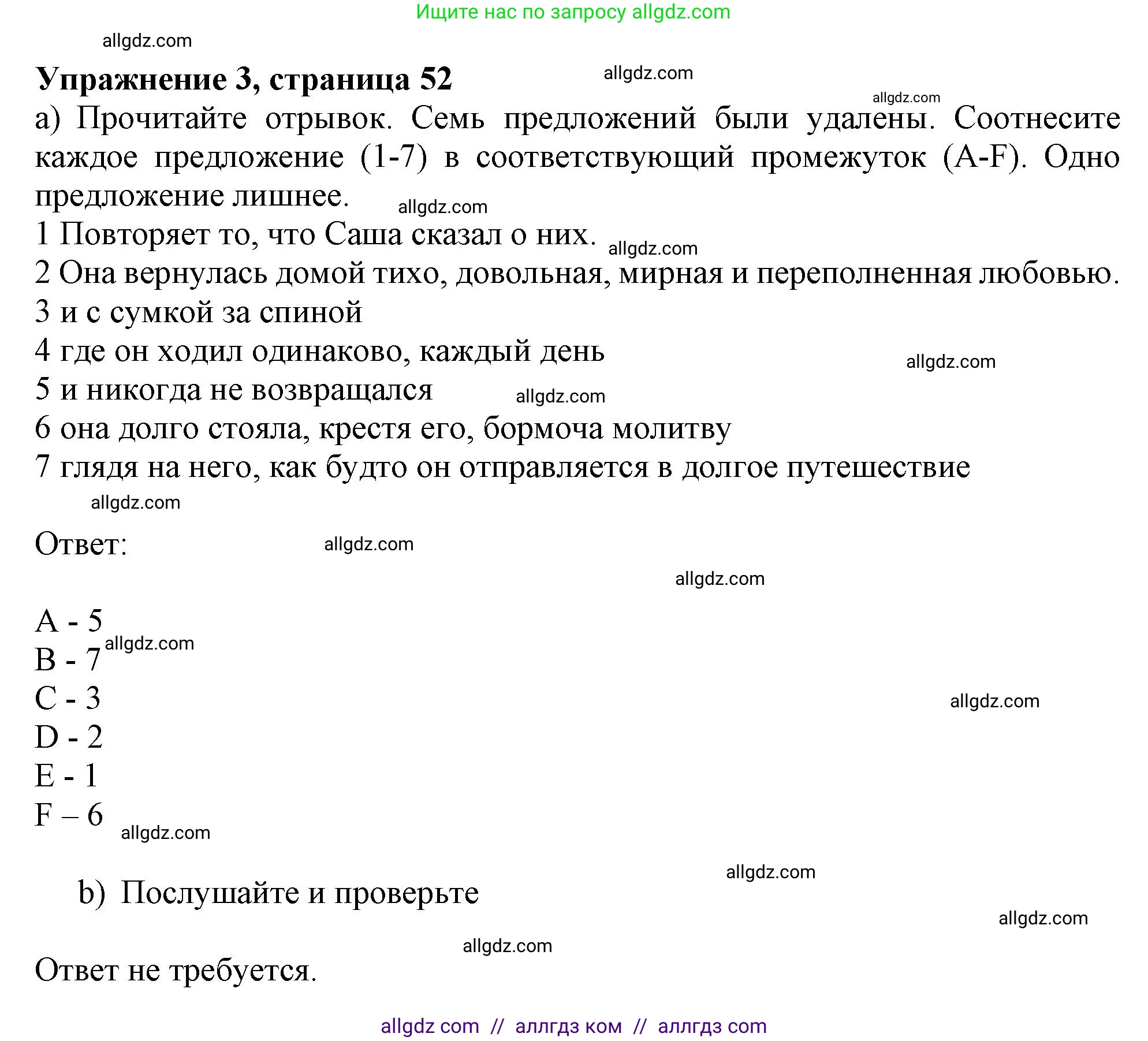 Английский язык (english), 10 класс Учебник (Student's book), авторы: Афанасьева Ольга Васильевна (Afanasyeva Olga), Дули Дженни (Dooley Jenny), Михеева Ирина Владимировна (Mikheeva Irina), Оби Боб (Obee Bob), Эванс Вирджиния (Evans Virginia), издательство Просвещение, Москва, 2019, красного цвета, страница 52, номер 3, Решение 1