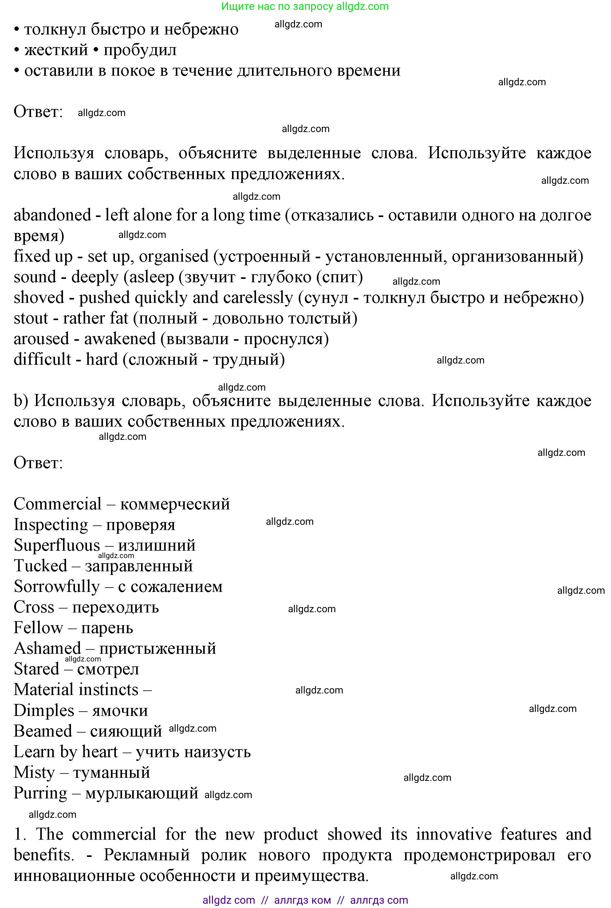 Английский язык (english), 10 класс Учебник (Student's book), авторы: Афанасьева Ольга Васильевна (Afanasyeva Olga), Дули Дженни (Dooley Jenny), Михеева Ирина Владимировна (Mikheeva Irina), Оби Боб (Obee Bob), Эванс Вирджиния (Evans Virginia), издательство Просвещение, Москва, 2019, красного цвета, страница 53, номер 4, Решение 1 (продолжение 2)