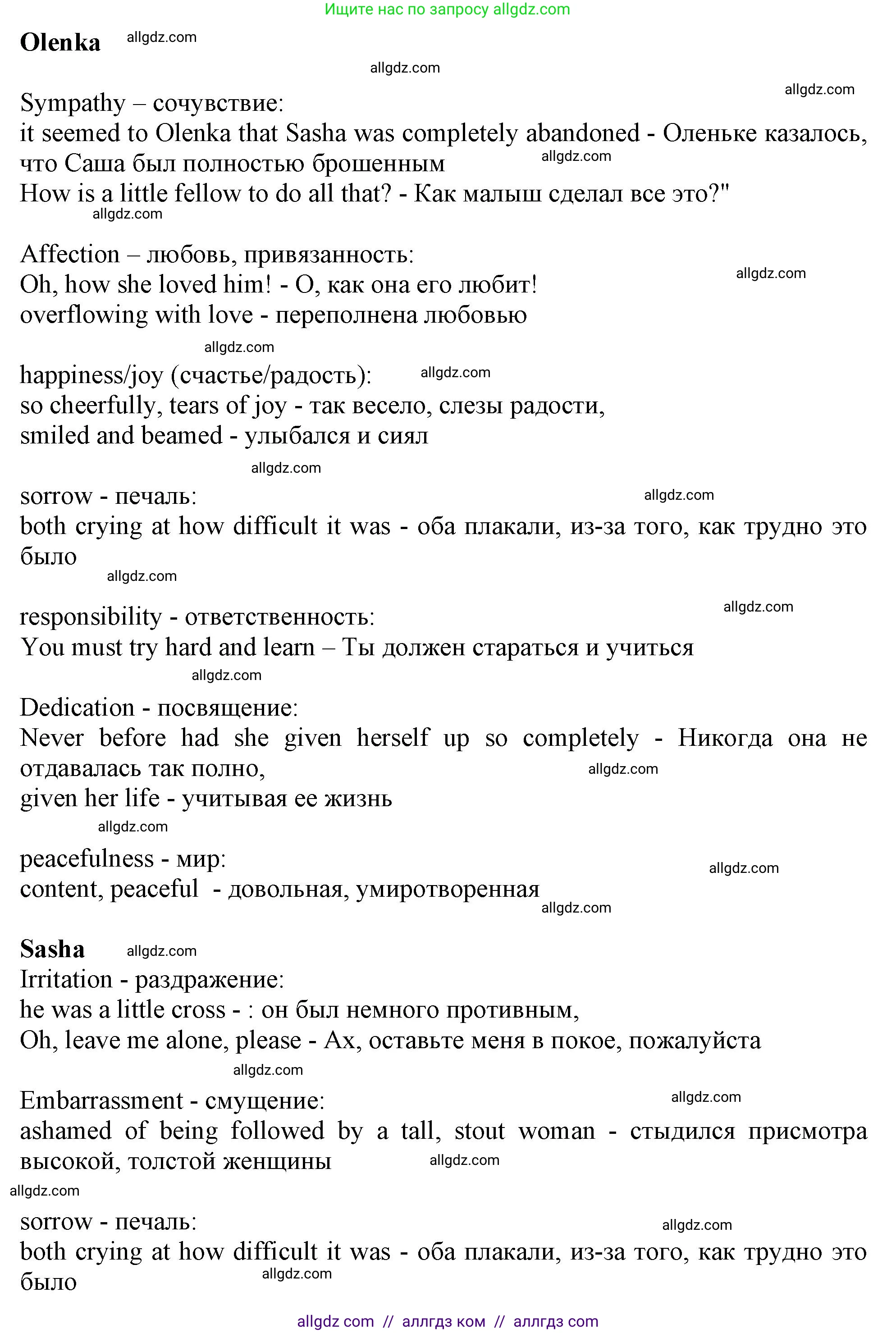 Английский язык (english), 10 класс Учебник (Student's book), авторы: Афанасьева Ольга Васильевна (Afanasyeva Olga), Дули Дженни (Dooley Jenny), Михеева Ирина Владимировна (Mikheeva Irina), Оби Боб (Obee Bob), Эванс Вирджиния (Evans Virginia), издательство Просвещение, Москва, 2019, красного цвета, страница 53, номер 5, Решение 1 (продолжение 2)