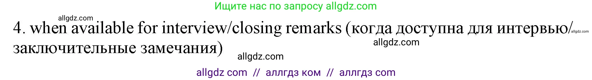 Английский язык (english), 10 класс Учебник (Student's book), авторы: Афанасьева Ольга Васильевна (Afanasyeva Olga), Дули Дженни (Dooley Jenny), Михеева Ирина Владимировна (Mikheeva Irina), Оби Боб (Obee Bob), Эванс Вирджиния (Evans Virginia), издательство Просвещение, Москва, 2019, красного цвета, страница 54, номер 2, Решение 1 (продолжение 3)