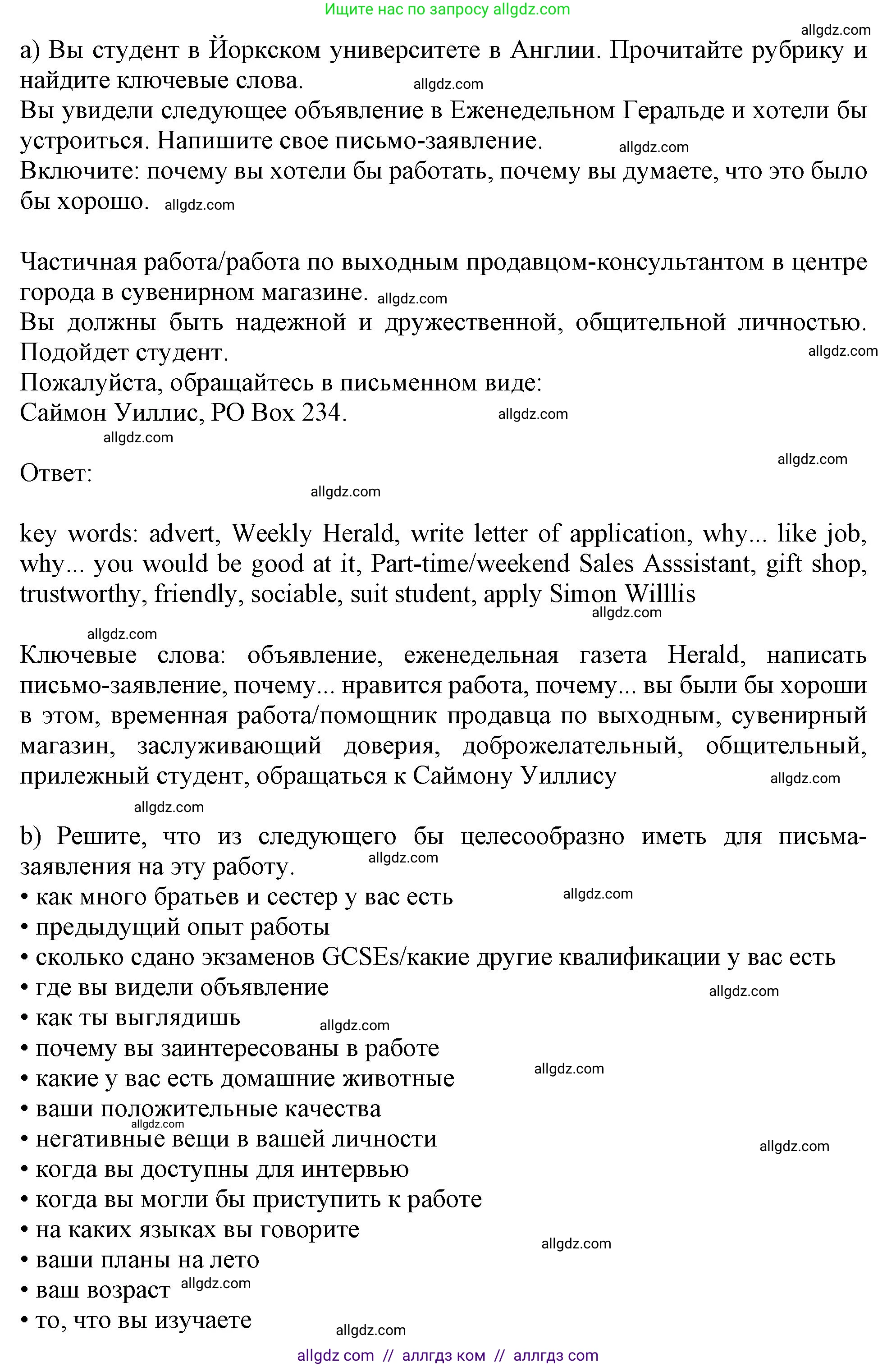 Английский язык (english), 10 класс Учебник (Student's book), авторы: Афанасьева Ольга Васильевна (Afanasyeva Olga), Дули Дженни (Dooley Jenny), Михеева Ирина Владимировна (Mikheeva Irina), Оби Боб (Obee Bob), Эванс Вирджиния (Evans Virginia), издательство Просвещение, Москва, 2019, красного цвета, страница 55, номер 6, Решение 1