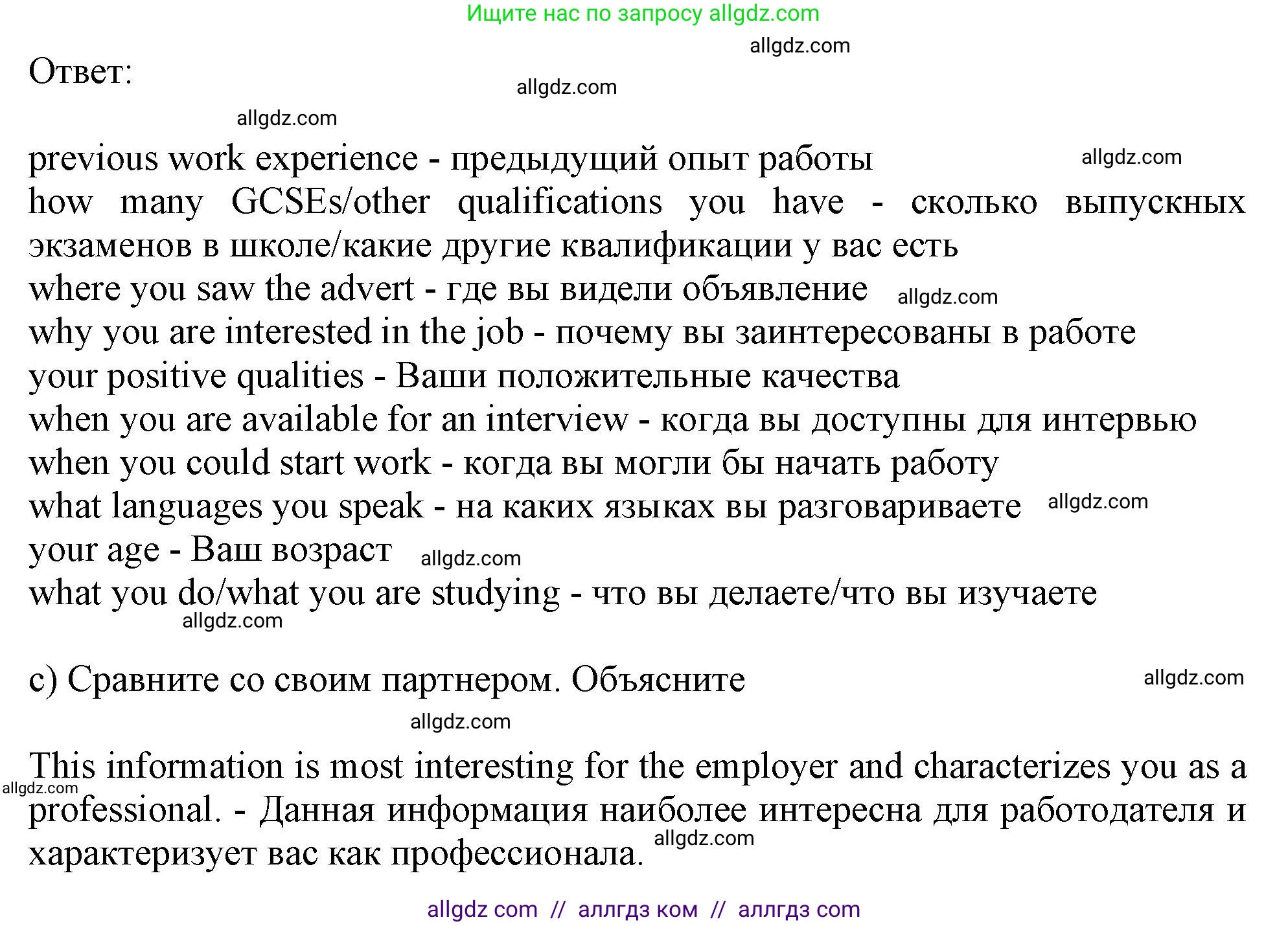 Английский язык (english), 10 класс Учебник (Student's book), авторы: Афанасьева Ольга Васильевна (Afanasyeva Olga), Дули Дженни (Dooley Jenny), Михеева Ирина Владимировна (Mikheeva Irina), Оби Боб (Obee Bob), Эванс Вирджиния (Evans Virginia), издательство Просвещение, Москва, 2019, красного цвета, страница 55, номер 6, Решение 1 (продолжение 2)