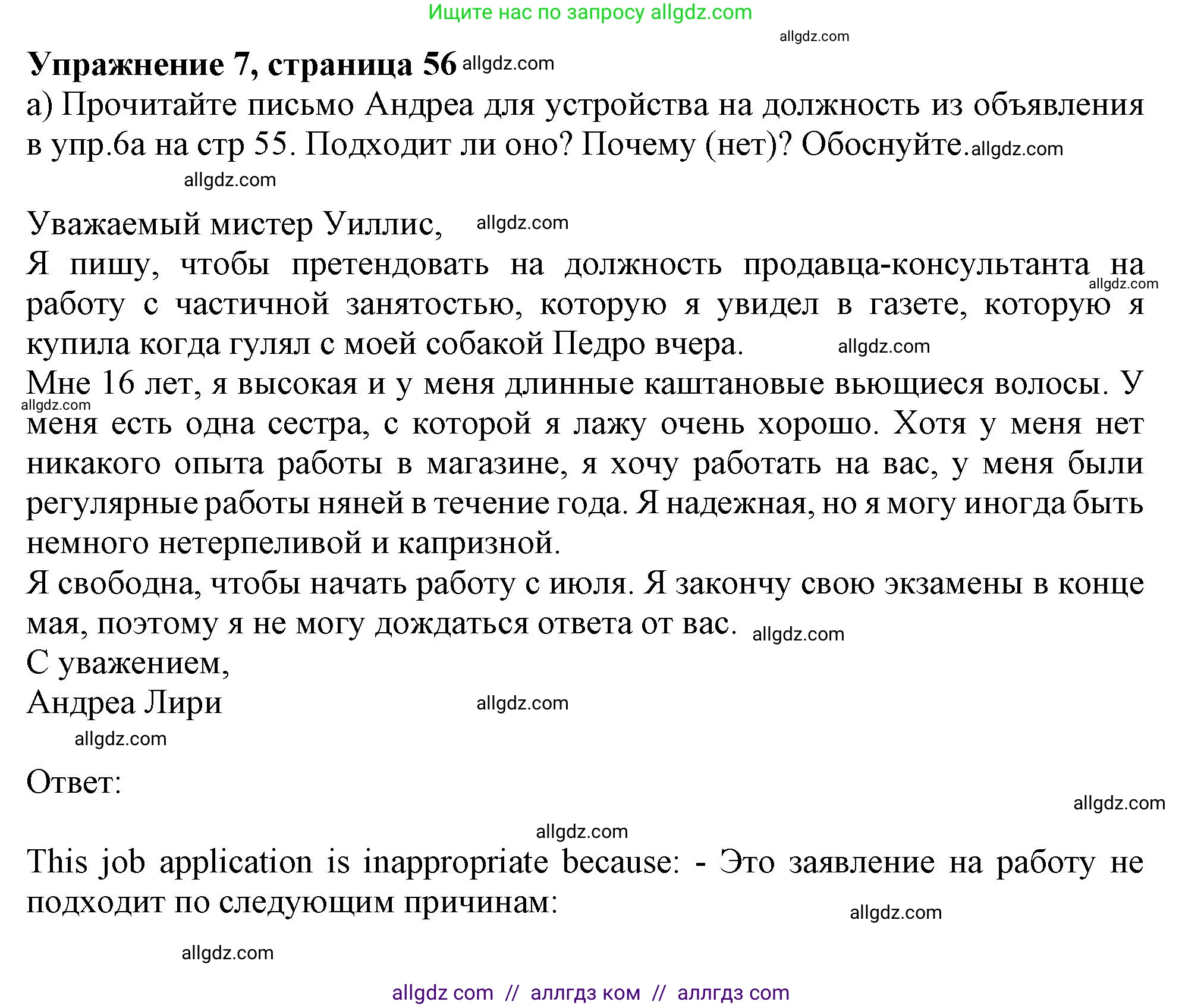 Английский язык (english), 10 класс Учебник (Student's book), авторы: Афанасьева Ольга Васильевна (Afanasyeva Olga), Дули Дженни (Dooley Jenny), Михеева Ирина Владимировна (Mikheeva Irina), Оби Боб (Obee Bob), Эванс Вирджиния (Evans Virginia), издательство Просвещение, Москва, 2019, красного цвета, страница 56, номер 7, Решение 1