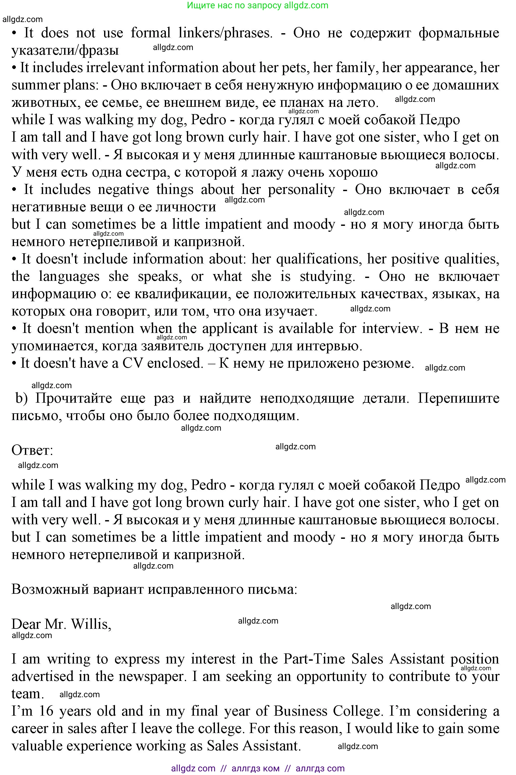 Английский язык (english), 10 класс Учебник (Student's book), авторы: Афанасьева Ольга Васильевна (Afanasyeva Olga), Дули Дженни (Dooley Jenny), Михеева Ирина Владимировна (Mikheeva Irina), Оби Боб (Obee Bob), Эванс Вирджиния (Evans Virginia), издательство Просвещение, Москва, 2019, красного цвета, страница 56, номер 7, Решение 1 (продолжение 2)