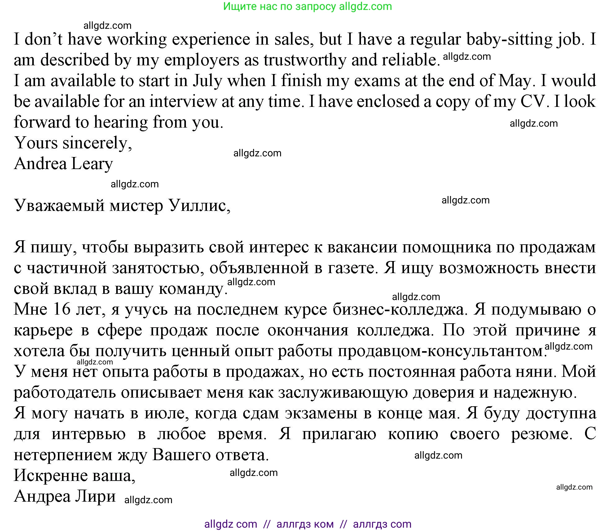 Английский язык (english), 10 класс Учебник (Student's book), авторы: Афанасьева Ольга Васильевна (Afanasyeva Olga), Дули Дженни (Dooley Jenny), Михеева Ирина Владимировна (Mikheeva Irina), Оби Боб (Obee Bob), Эванс Вирджиния (Evans Virginia), издательство Просвещение, Москва, 2019, красного цвета, страница 56, номер 7, Решение 1 (продолжение 3)