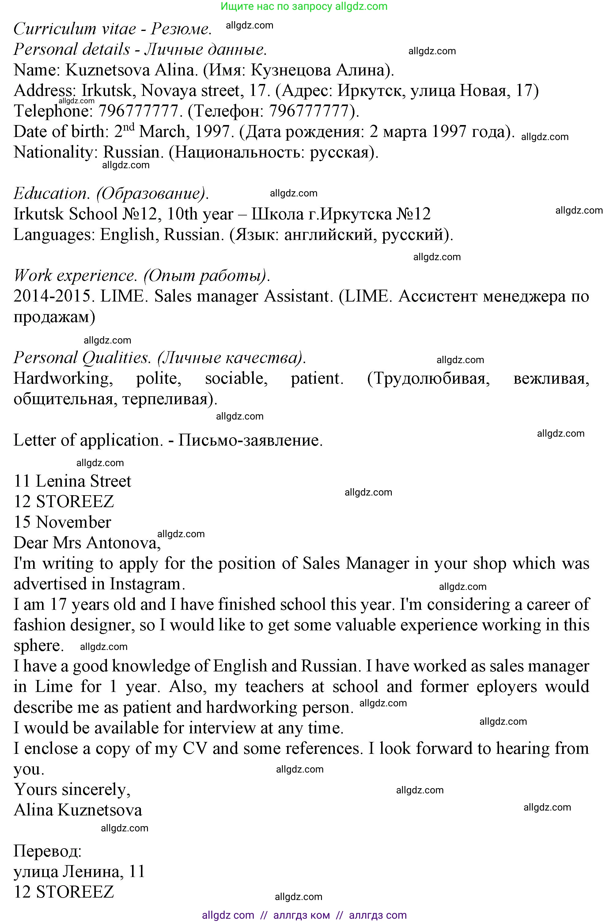 Английский язык (english), 10 класс Учебник (Student's book), авторы: Афанасьева Ольга Васильевна (Afanasyeva Olga), Дули Дженни (Dooley Jenny), Михеева Ирина Владимировна (Mikheeva Irina), Оби Боб (Obee Bob), Эванс Вирджиния (Evans Virginia), издательство Просвещение, Москва, 2019, красного цвета, страница 56, номер 8, Решение 1 (продолжение 3)