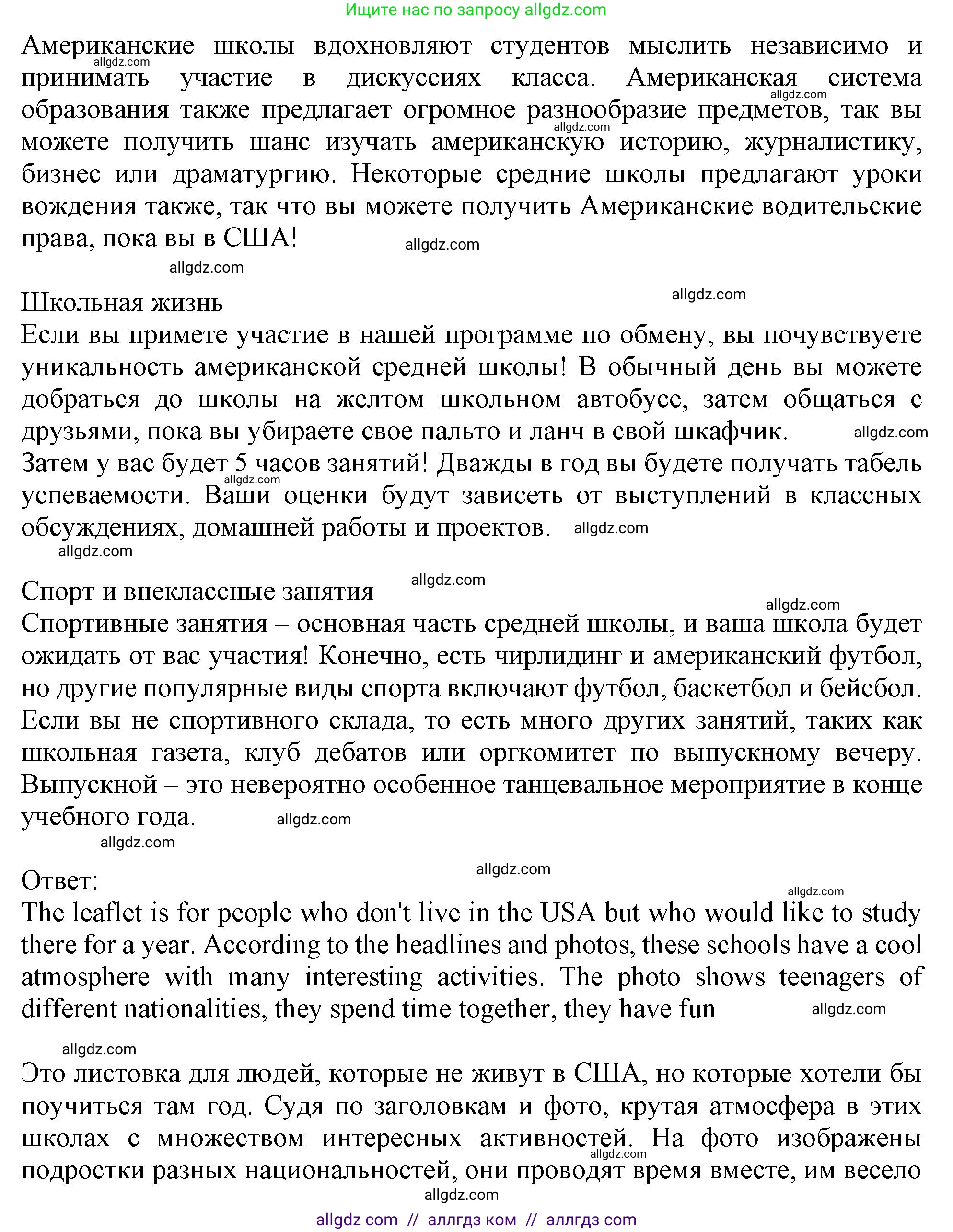 Английский язык (english), 10 класс Учебник (Student's book), авторы: Афанасьева Ольга Васильевна (Afanasyeva Olga), Дули Дженни (Dooley Jenny), Михеева Ирина Владимировна (Mikheeva Irina), Оби Боб (Obee Bob), Эванс Вирджиния (Evans Virginia), издательство Просвещение, Москва, 2019, красного цвета, страница 57, номер 2, Решение 1 (продолжение 2)