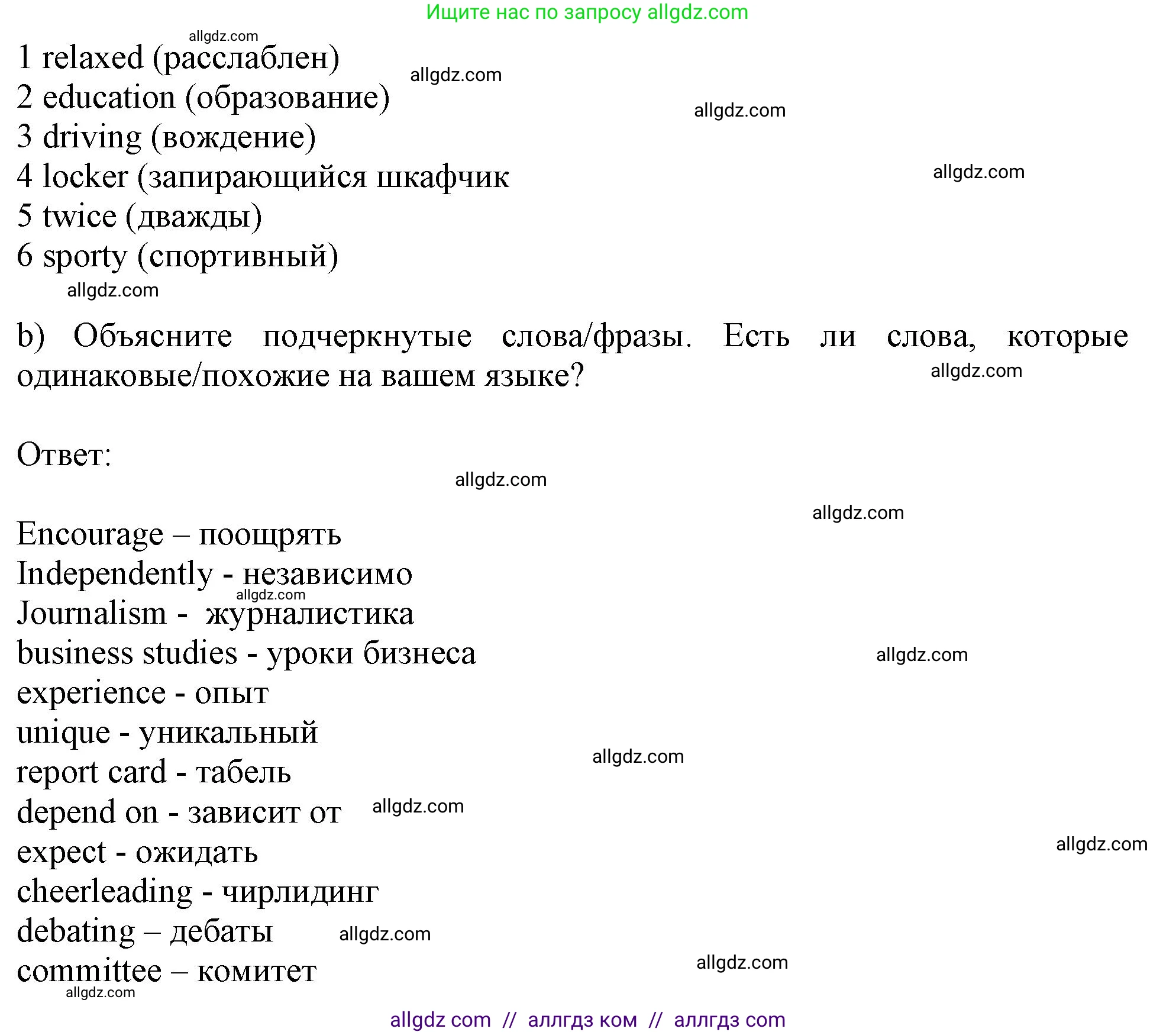 Английский язык (english), 10 класс Учебник (Student's book), авторы: Афанасьева Ольга Васильевна (Afanasyeva Olga), Дули Дженни (Dooley Jenny), Михеева Ирина Владимировна (Mikheeva Irina), Оби Боб (Obee Bob), Эванс Вирджиния (Evans Virginia), издательство Просвещение, Москва, 2019, красного цвета, страница 57, номер 3, Решение 1 (продолжение 2)