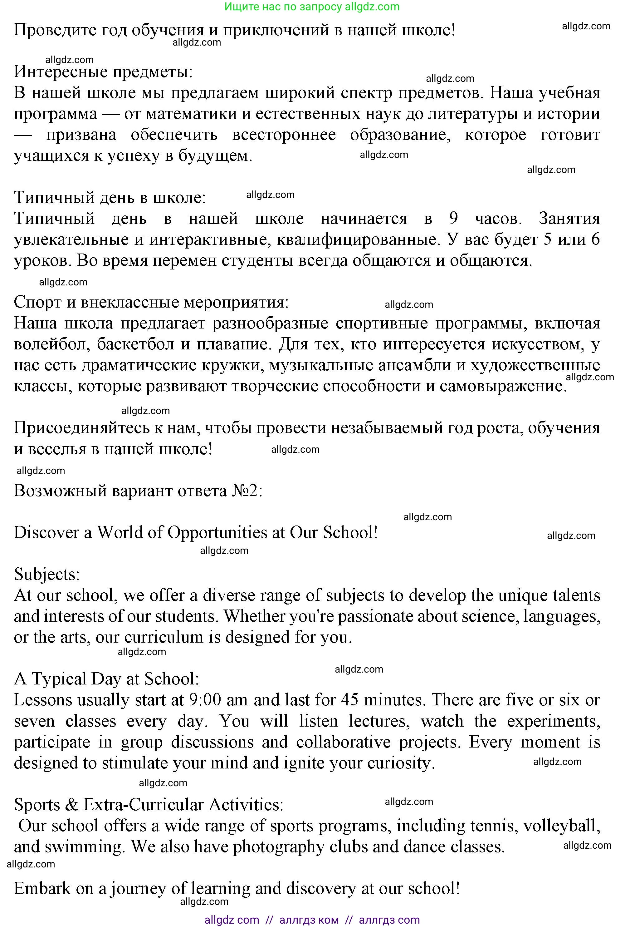 Английский язык (english), 10 класс Учебник (Student's book), авторы: Афанасьева Ольга Васильевна (Afanasyeva Olga), Дули Дженни (Dooley Jenny), Михеева Ирина Владимировна (Mikheeva Irina), Оби Боб (Obee Bob), Эванс Вирджиния (Evans Virginia), издательство Просвещение, Москва, 2019, красного цвета, страница 57, номер 5, Решение 1 (продолжение 2)