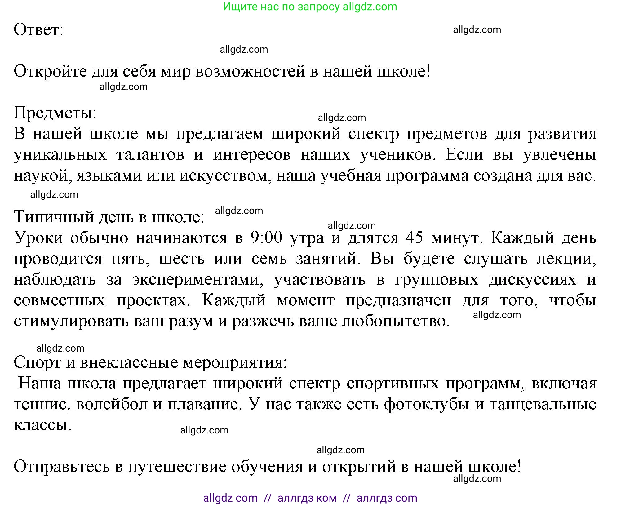 Английский язык (english), 10 класс Учебник (Student's book), авторы: Афанасьева Ольга Васильевна (Afanasyeva Olga), Дули Дженни (Dooley Jenny), Михеева Ирина Владимировна (Mikheeva Irina), Оби Боб (Obee Bob), Эванс Вирджиния (Evans Virginia), издательство Просвещение, Москва, 2019, красного цвета, страница 57, номер 5, Решение 1 (продолжение 3)
