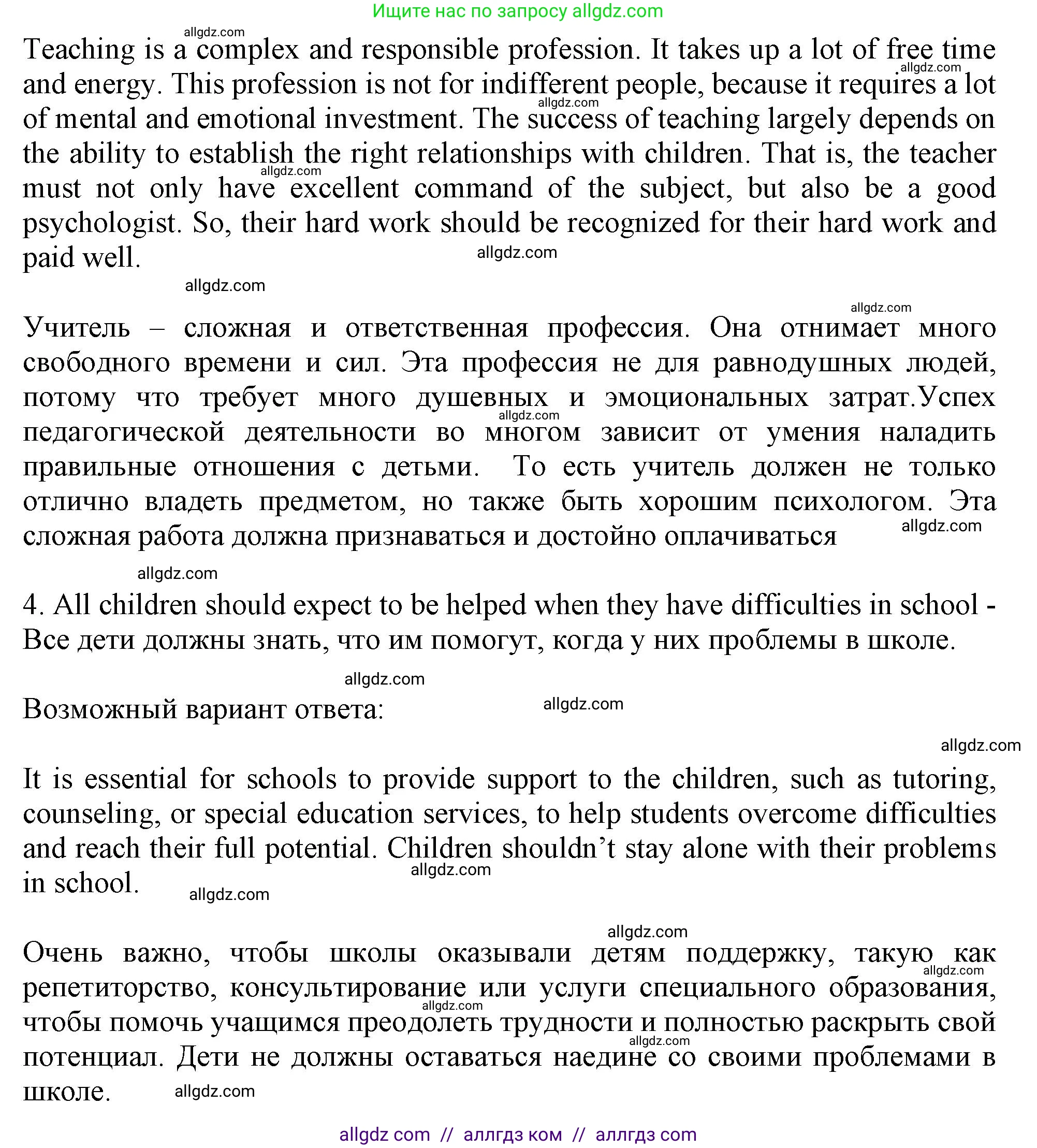 Английский язык (english), 10 класс Учебник (Student's book), авторы: Афанасьева Ольга Васильевна (Afanasyeva Olga), Дули Дженни (Dooley Jenny), Михеева Ирина Владимировна (Mikheeva Irina), Оби Боб (Obee Bob), Эванс Вирджиния (Evans Virginia), издательство Просвещение, Москва, 2019, красного цвета, страница 58, номер 1, Решение 1 (продолжение 2)