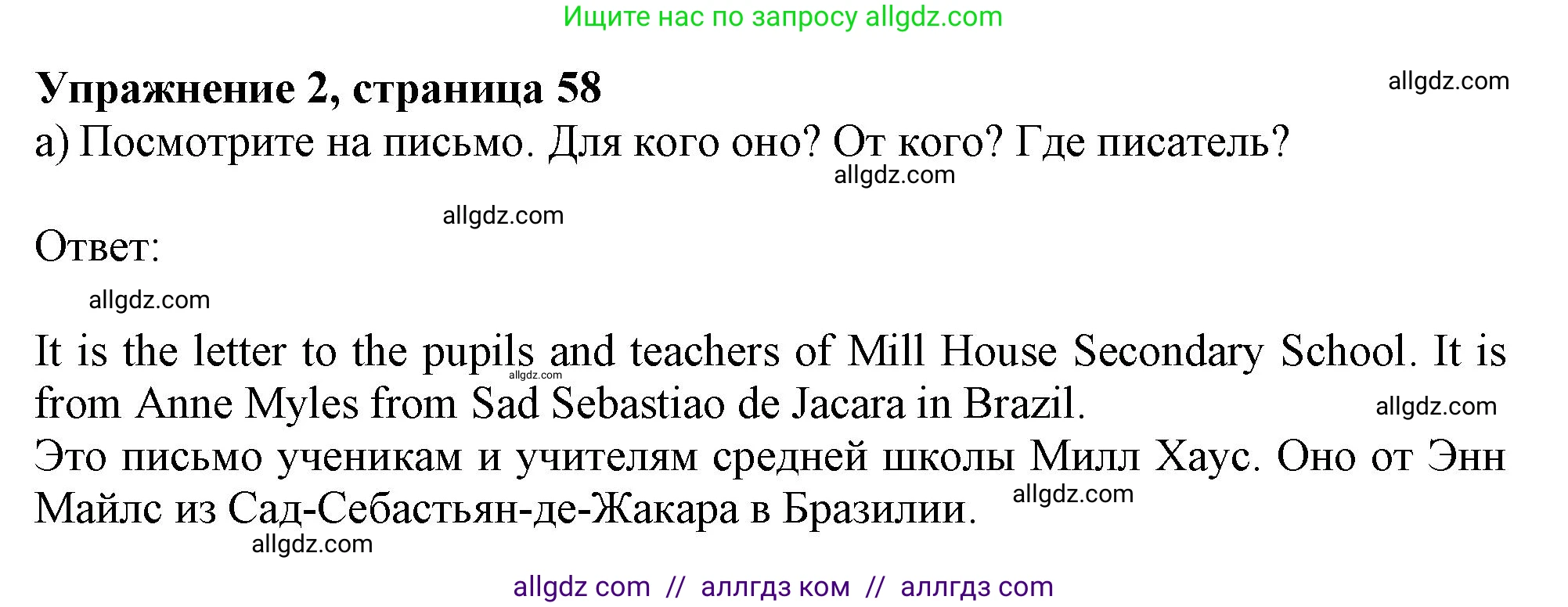 Английский язык (english), 10 класс Учебник (Student's book), авторы: Афанасьева Ольга Васильевна (Afanasyeva Olga), Дули Дженни (Dooley Jenny), Михеева Ирина Владимировна (Mikheeva Irina), Оби Боб (Obee Bob), Эванс Вирджиния (Evans Virginia), издательство Просвещение, Москва, 2019, красного цвета, страница 58, номер 2, Решение 1