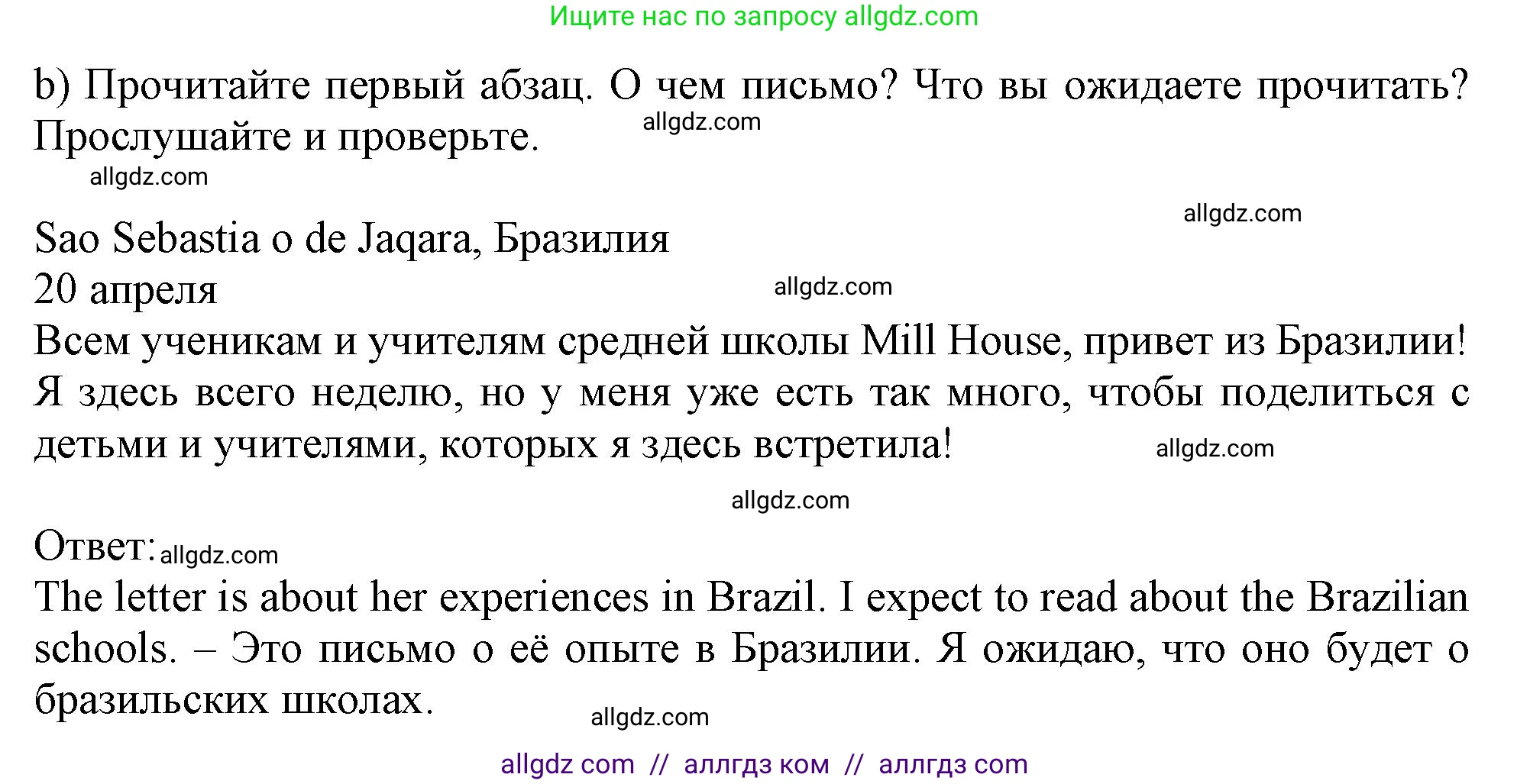 Английский язык (english), 10 класс Учебник (Student's book), авторы: Афанасьева Ольга Васильевна (Afanasyeva Olga), Дули Дженни (Dooley Jenny), Михеева Ирина Владимировна (Mikheeva Irina), Оби Боб (Obee Bob), Эванс Вирджиния (Evans Virginia), издательство Просвещение, Москва, 2019, красного цвета, страница 58, номер 2, Решение 1 (продолжение 2)