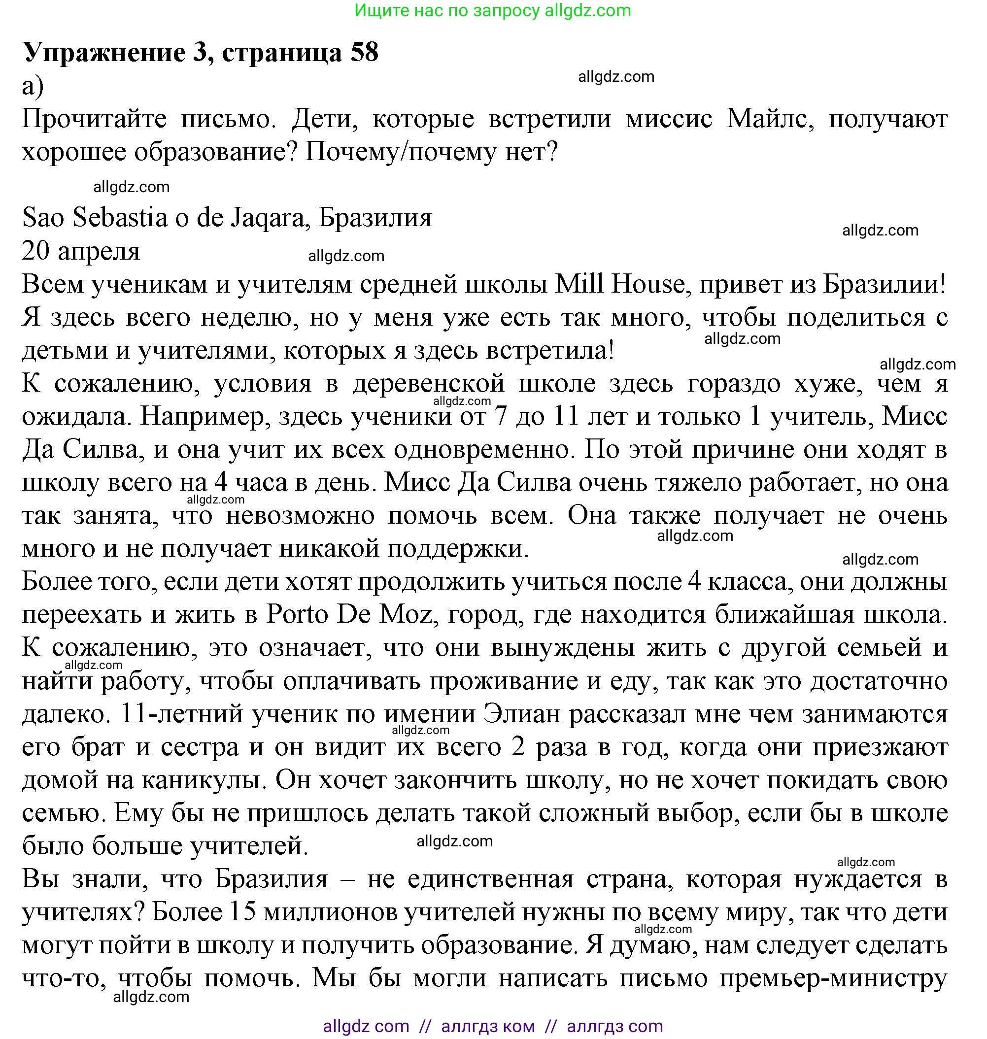 Английский язык (english), 10 класс Учебник (Student's book), авторы: Афанасьева Ольга Васильевна (Afanasyeva Olga), Дули Дженни (Dooley Jenny), Михеева Ирина Владимировна (Mikheeva Irina), Оби Боб (Obee Bob), Эванс Вирджиния (Evans Virginia), издательство Просвещение, Москва, 2019, красного цвета, страница 58, номер 3, Решение 1
