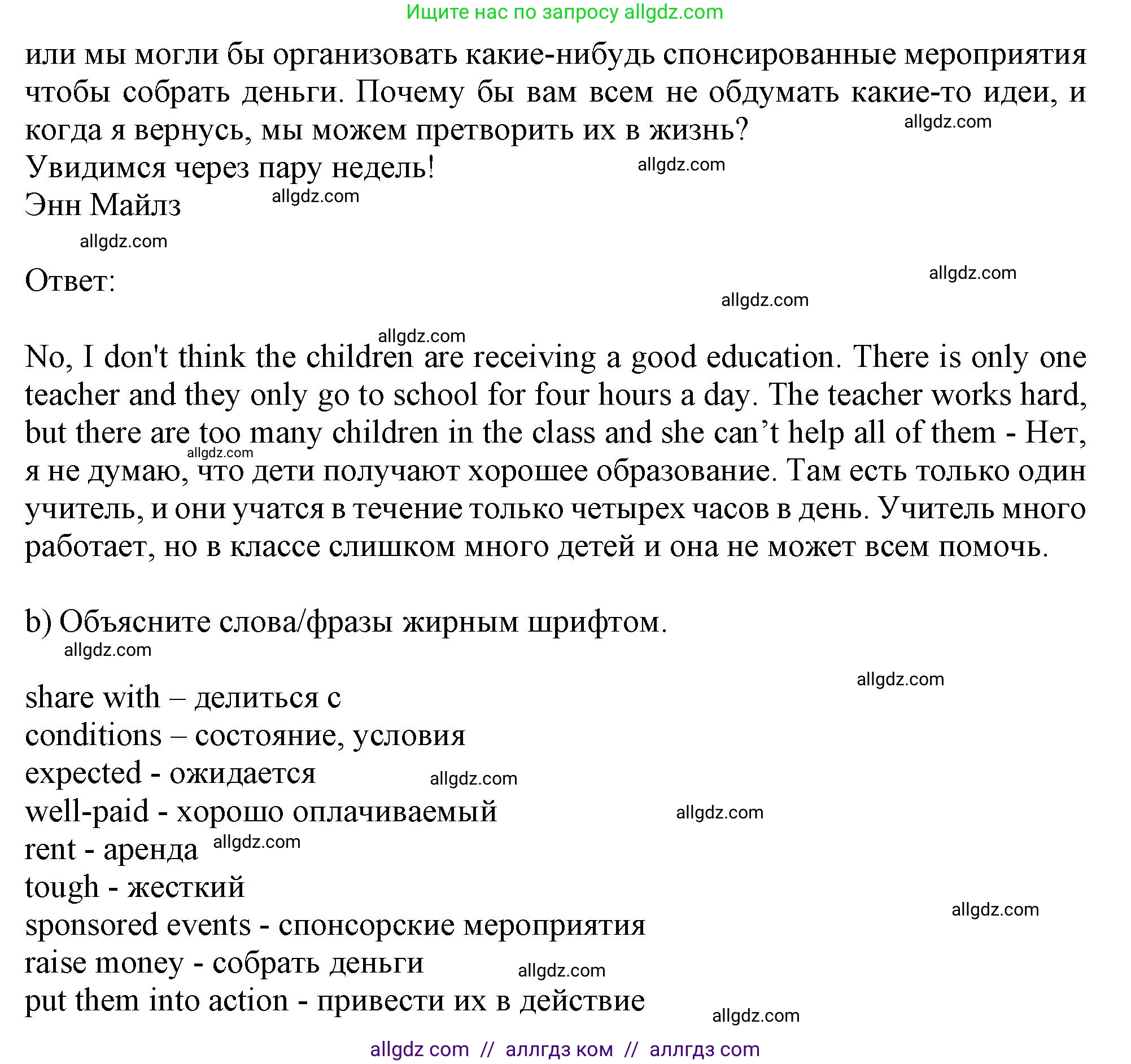 Английский язык (english), 10 класс Учебник (Student's book), авторы: Афанасьева Ольга Васильевна (Afanasyeva Olga), Дули Дженни (Dooley Jenny), Михеева Ирина Владимировна (Mikheeva Irina), Оби Боб (Obee Bob), Эванс Вирджиния (Evans Virginia), издательство Просвещение, Москва, 2019, красного цвета, страница 58, номер 3, Решение 1 (продолжение 2)