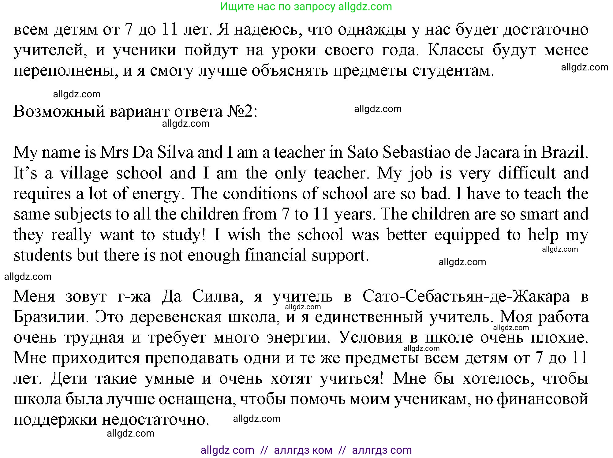 Английский язык (english), 10 класс Учебник (Student's book), авторы: Афанасьева Ольга Васильевна (Afanasyeva Olga), Дули Дженни (Dooley Jenny), Михеева Ирина Владимировна (Mikheeva Irina), Оби Боб (Obee Bob), Эванс Вирджиния (Evans Virginia), издательство Просвещение, Москва, 2019, красного цвета, страница 58, номер 4, Решение 1 (продолжение 2)