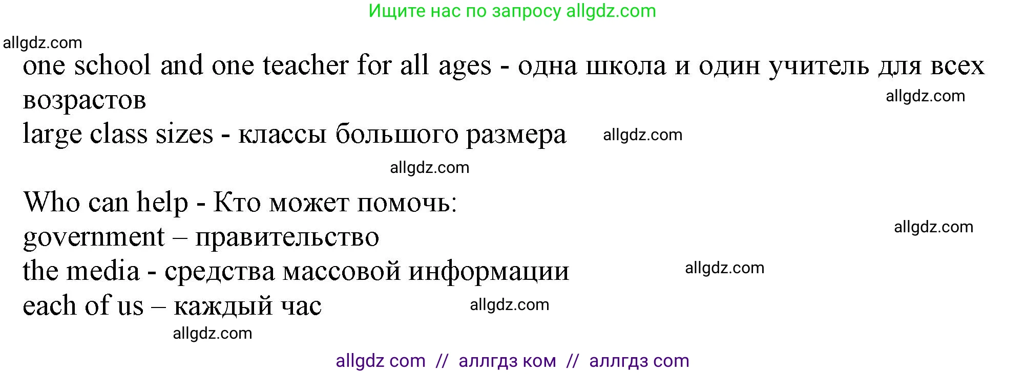 Английский язык (english), 10 класс Учебник (Student's book), авторы: Афанасьева Ольга Васильевна (Afanasyeva Olga), Дули Дженни (Dooley Jenny), Михеева Ирина Владимировна (Mikheeva Irina), Оби Боб (Obee Bob), Эванс Вирджиния (Evans Virginia), издательство Просвещение, Москва, 2019, красного цвета, страница 58, номер 5, Решение 1 (продолжение 3)