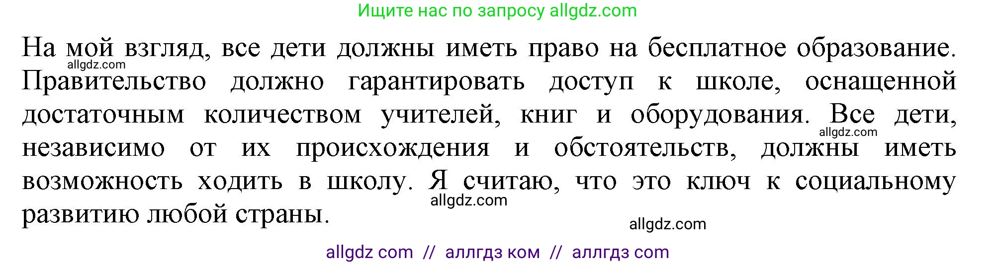 Английский язык (english), 10 класс Учебник (Student's book), авторы: Афанасьева Ольга Васильевна (Afanasyeva Olga), Дули Дженни (Dooley Jenny), Михеева Ирина Владимировна (Mikheeva Irina), Оби Боб (Obee Bob), Эванс Вирджиния (Evans Virginia), издательство Просвещение, Москва, 2019, красного цвета, страница 58, номер 6, Решение 1 (продолжение 2)