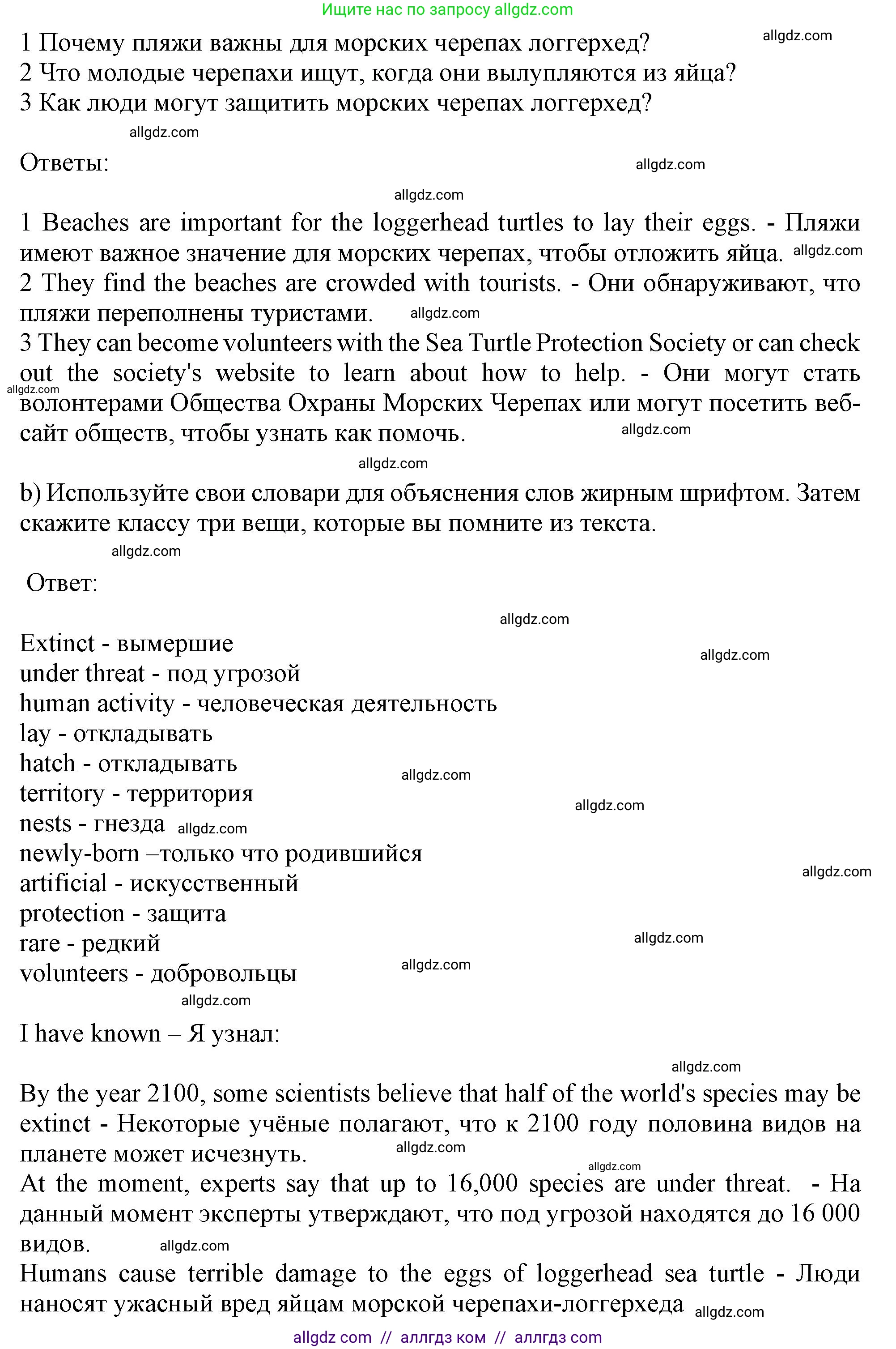 Английский язык (english), 10 класс Учебник (Student's book), авторы: Афанасьева Ольга Васильевна (Afanasyeva Olga), Дули Дженни (Dooley Jenny), Михеева Ирина Владимировна (Mikheeva Irina), Оби Боб (Obee Bob), Эванс Вирджиния (Evans Virginia), издательство Просвещение, Москва, 2019, красного цвета, страница 59, номер 2, Решение 1 (продолжение 2)