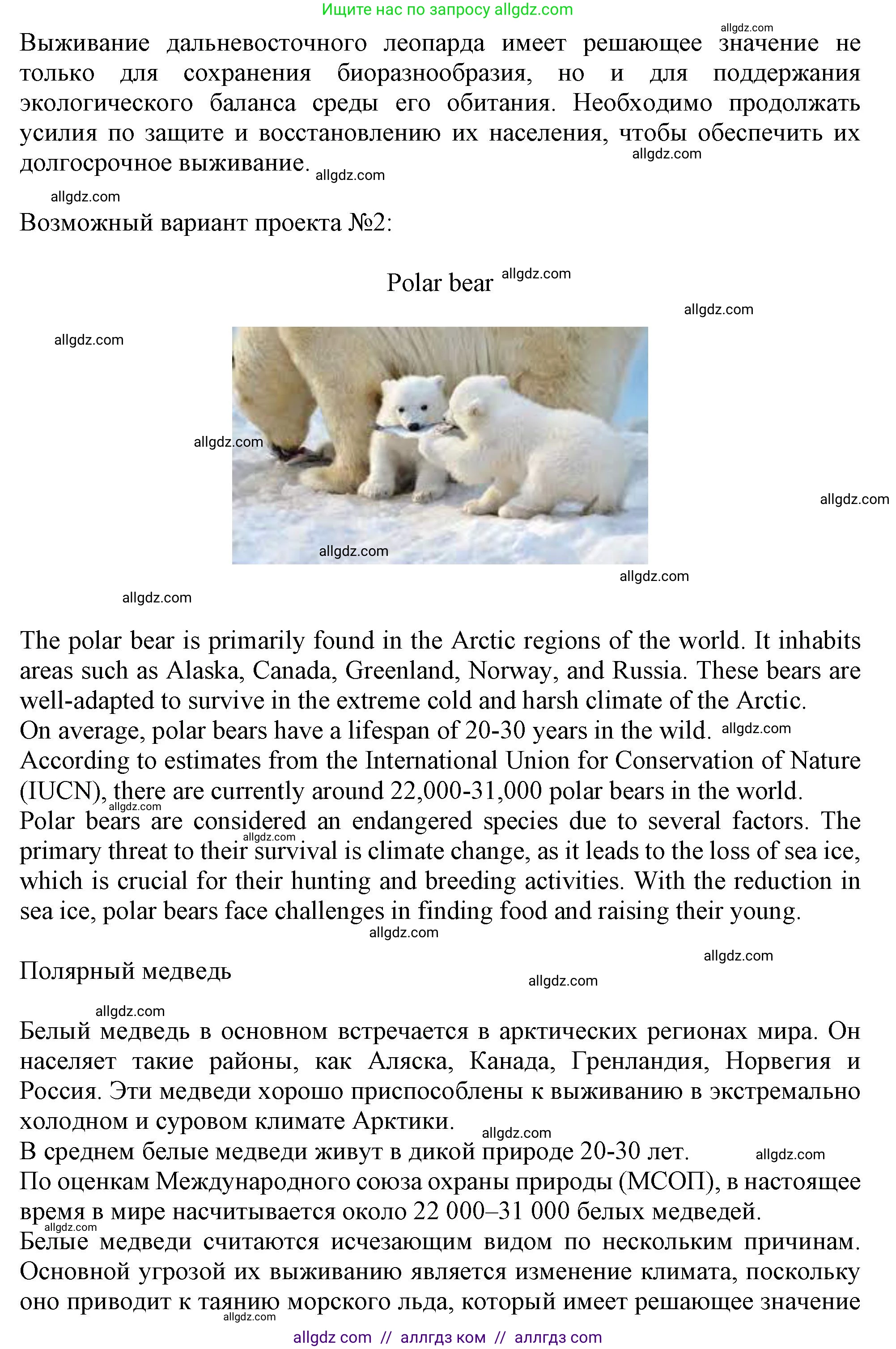 Английский язык (english), 10 класс Учебник (Student's book), авторы: Афанасьева Ольга Васильевна (Afanasyeva Olga), Дули Дженни (Dooley Jenny), Михеева Ирина Владимировна (Mikheeva Irina), Оби Боб (Obee Bob), Эванс Вирджиния (Evans Virginia), издательство Просвещение, Москва, 2019, красного цвета, страница 59, номер 3, Решение 1 (продолжение 2)