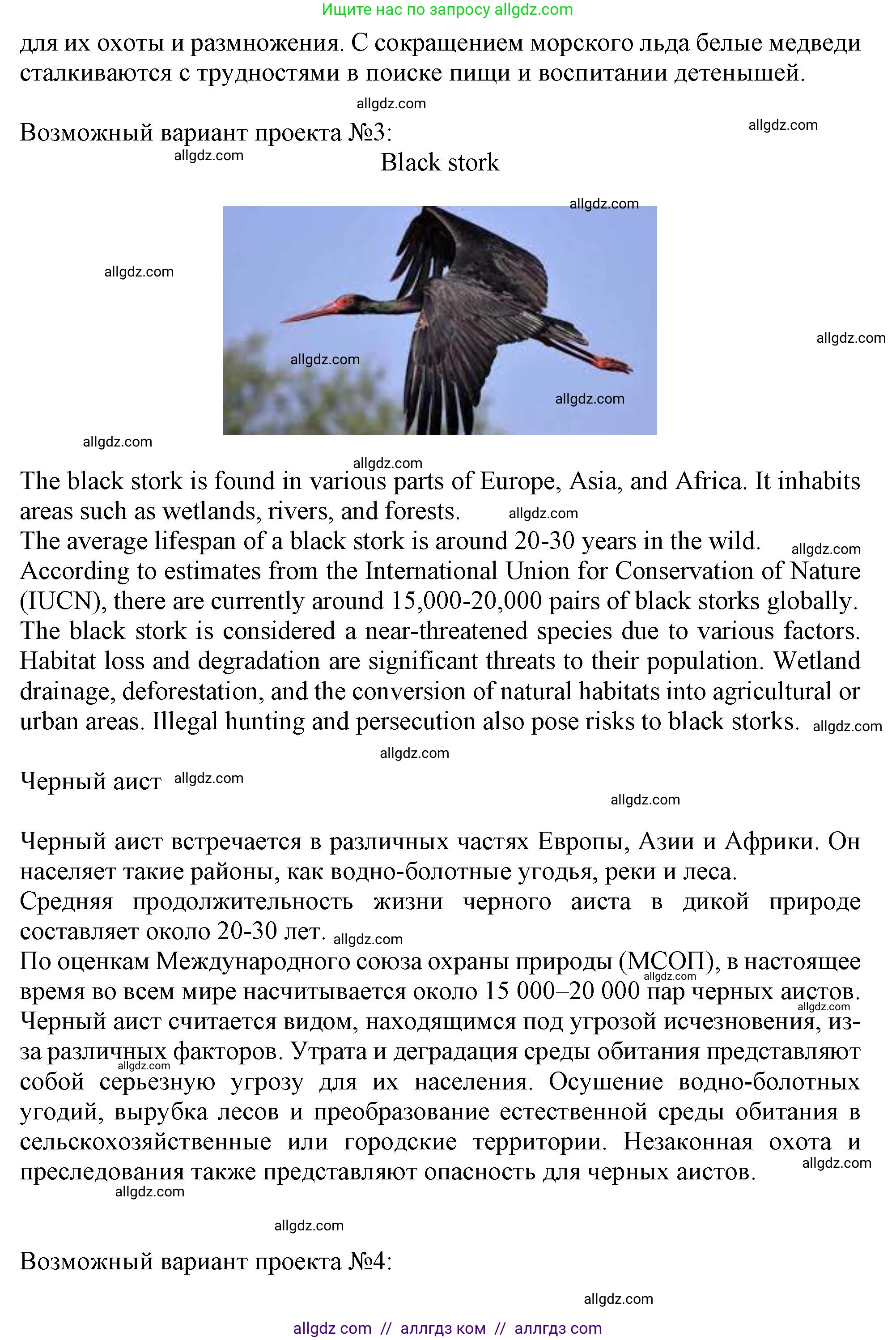 Английский язык (english), 10 класс Учебник (Student's book), авторы: Афанасьева Ольга Васильевна (Afanasyeva Olga), Дули Дженни (Dooley Jenny), Михеева Ирина Владимировна (Mikheeva Irina), Оби Боб (Obee Bob), Эванс Вирджиния (Evans Virginia), издательство Просвещение, Москва, 2019, красного цвета, страница 59, номер 3, Решение 1 (продолжение 3)